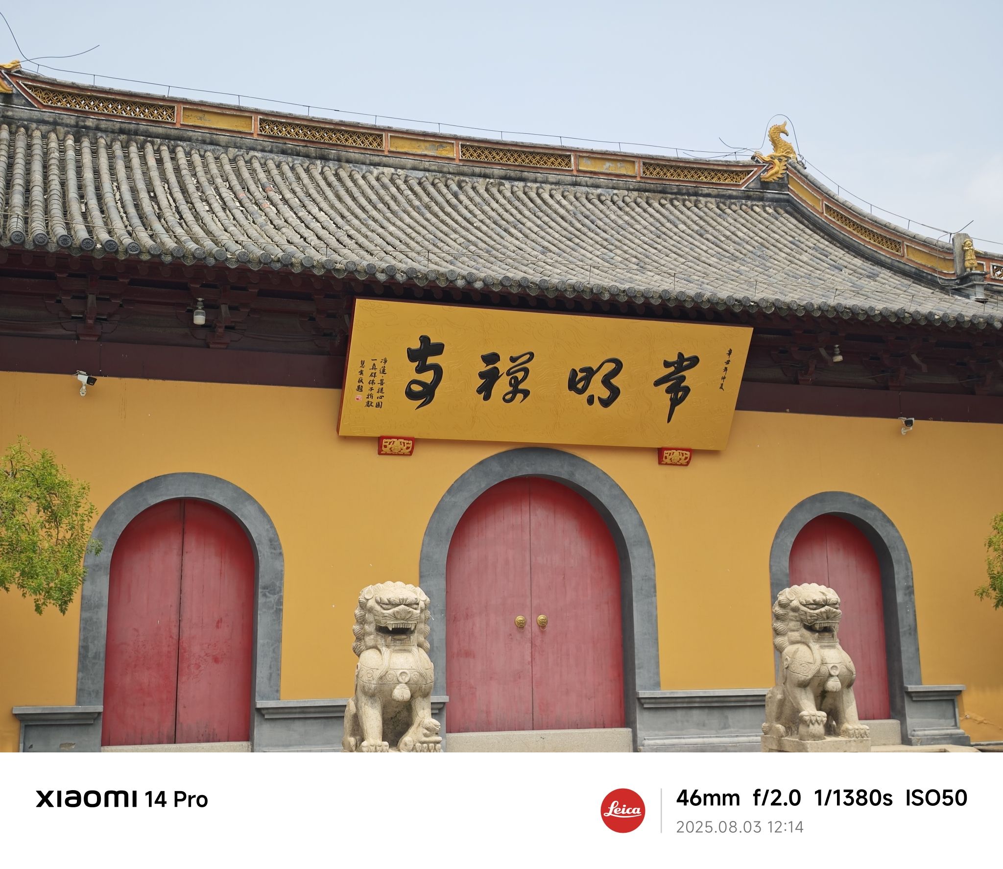 常明禅寺实景照片