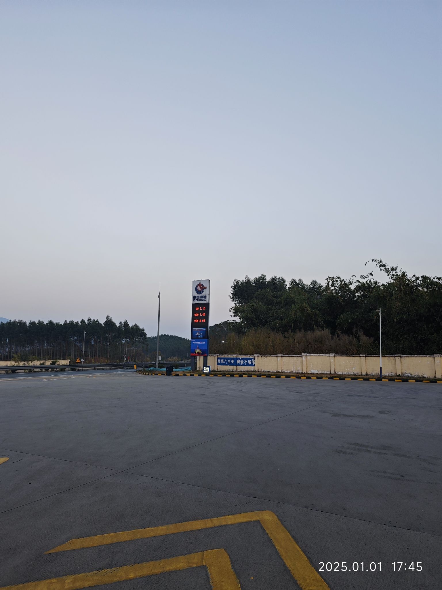 中国海油大湾服务区加油站