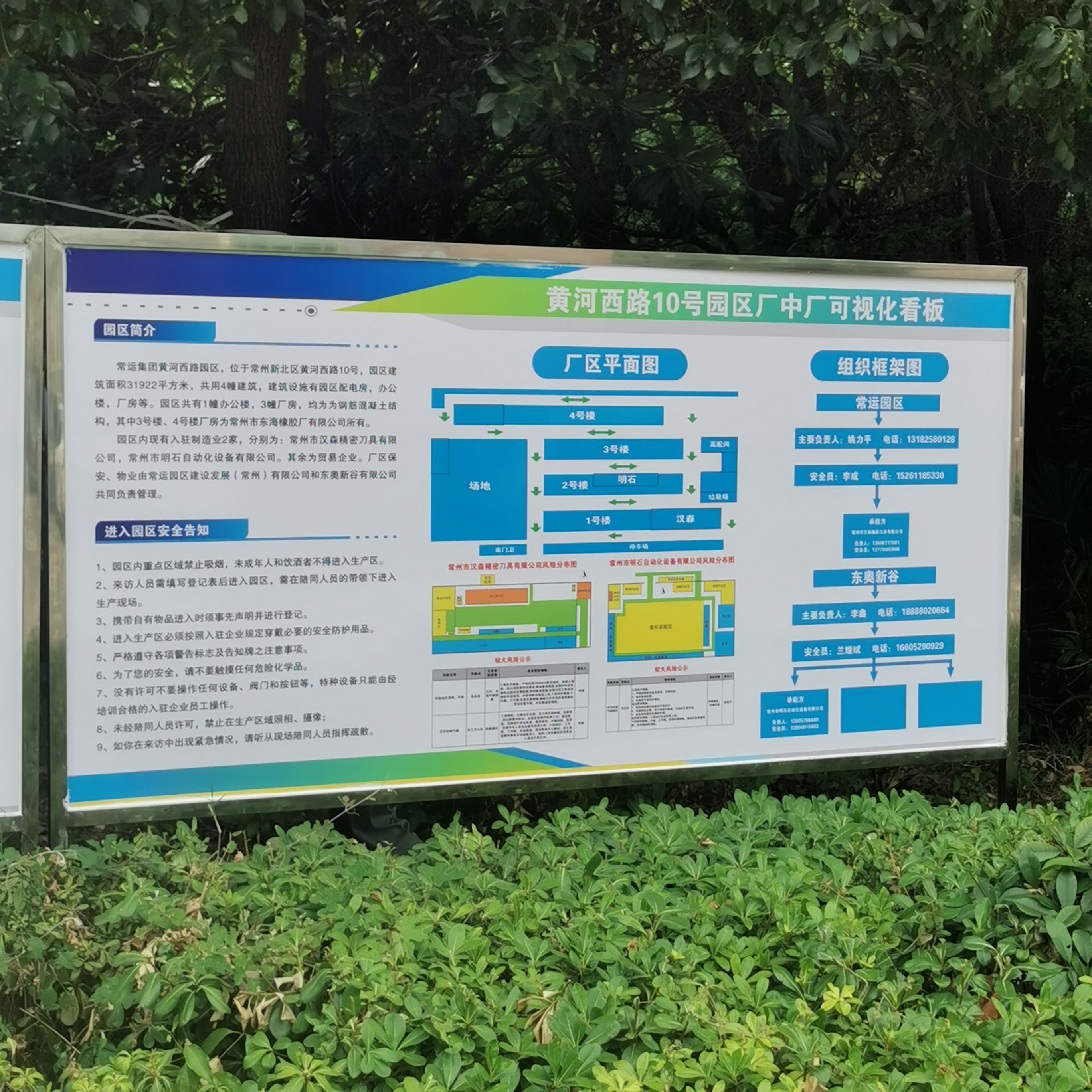 东奥新谷常运科技园实景图（2）