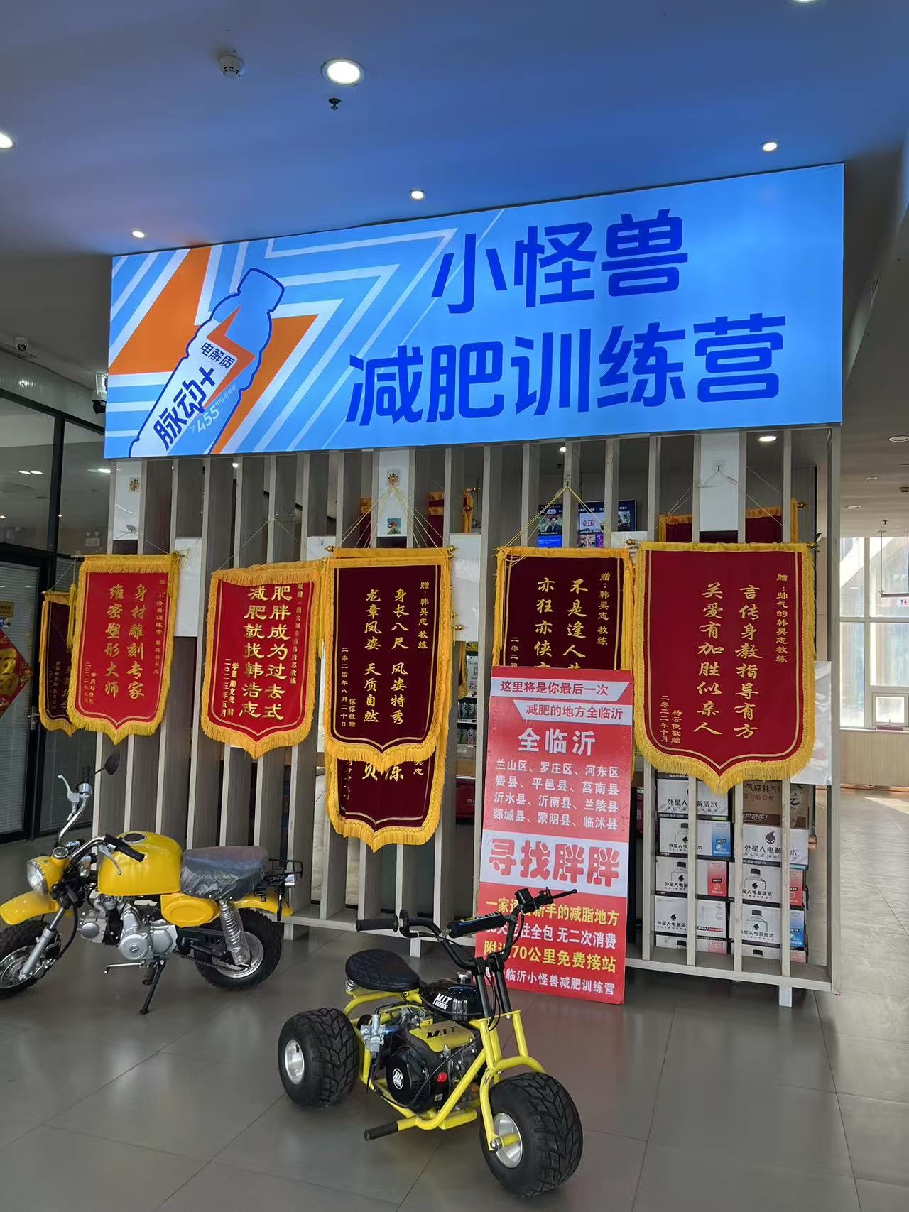 小怪兽减肥训练营