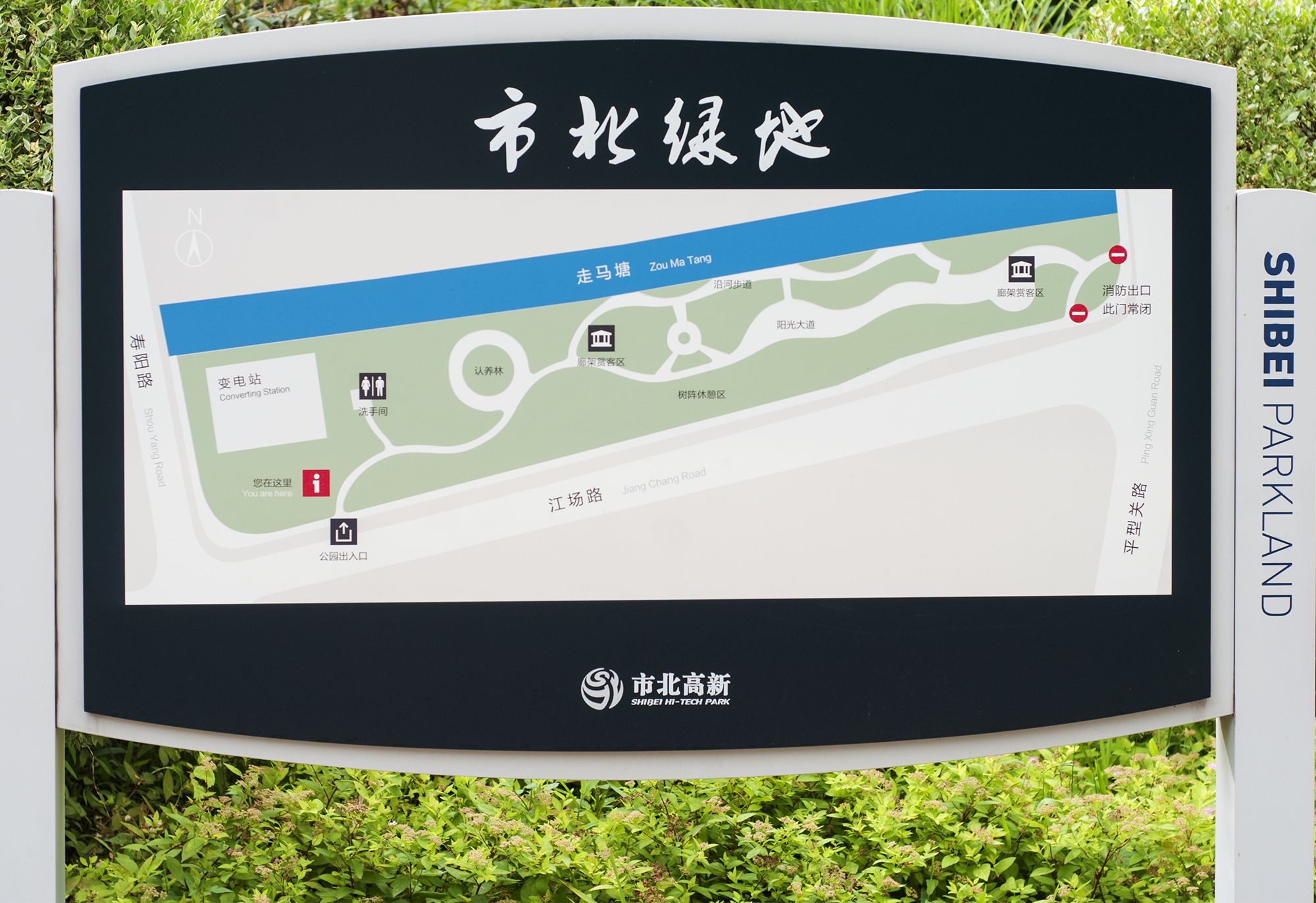 市北绿地旅行图片 2