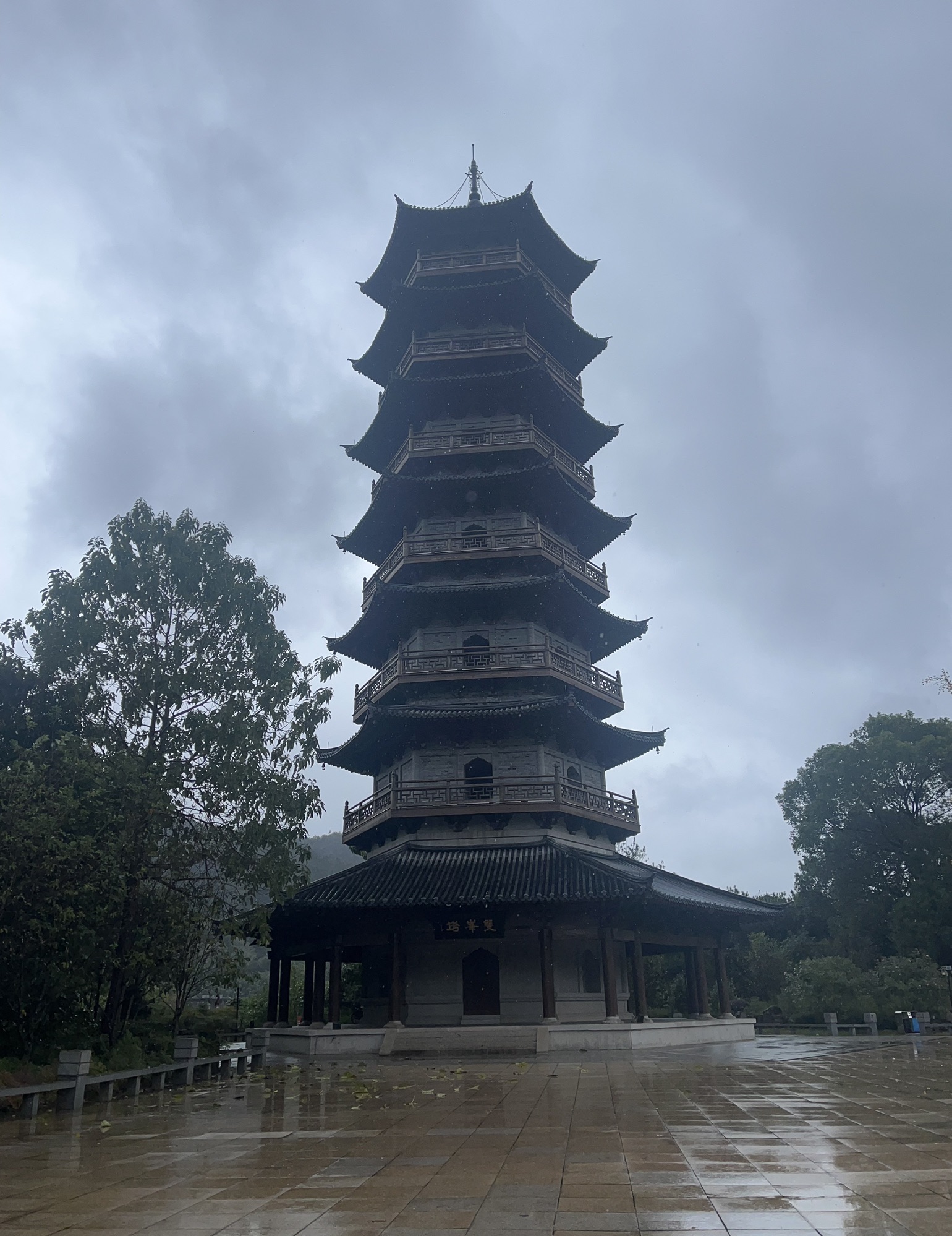 双峰塔旅行图片 1