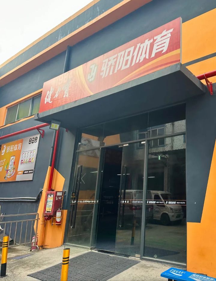 场地封面-骄阳New Youth羽毛球馆