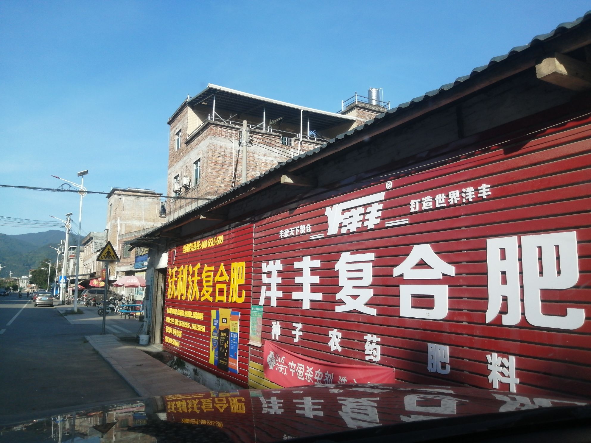 永丰供销社助农服务中心