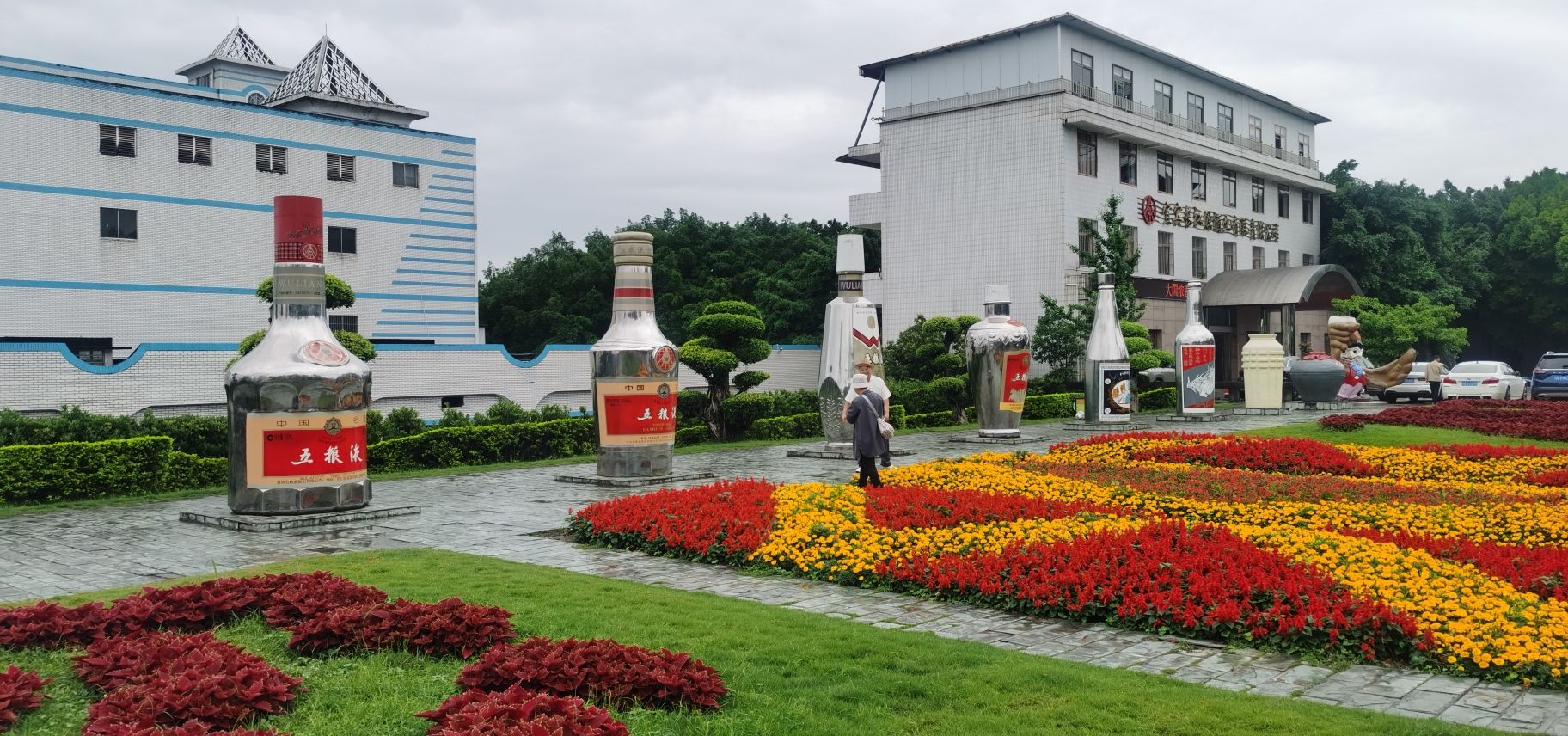宜宾五粮液集团(股份)有限公司投资技改部