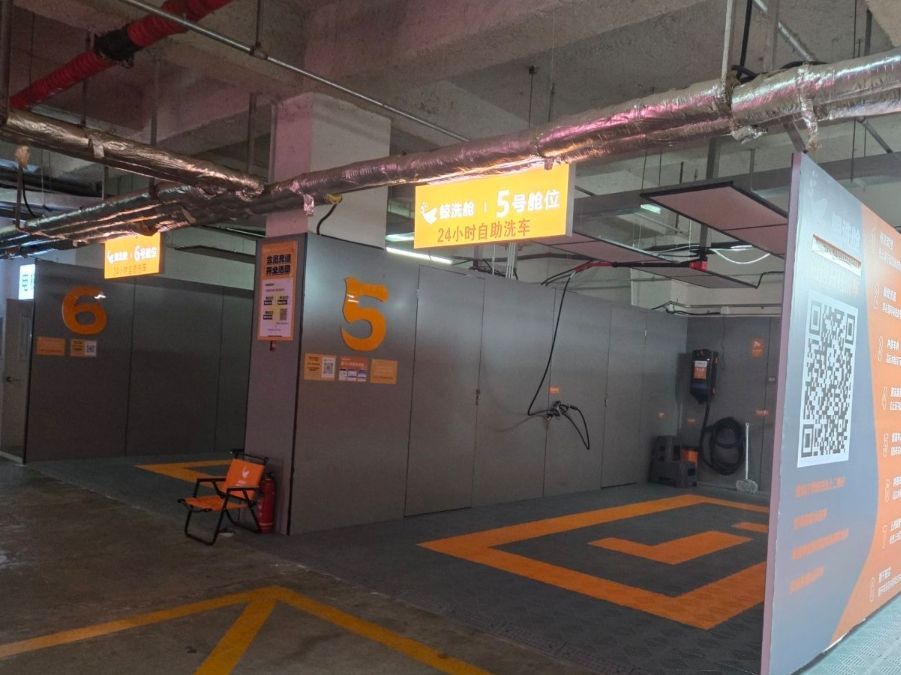 探虎6元自助洗车24小时营业
