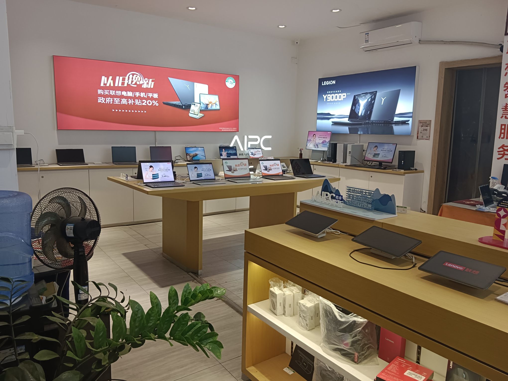 联想授权专卖店(新兴西路115号店)