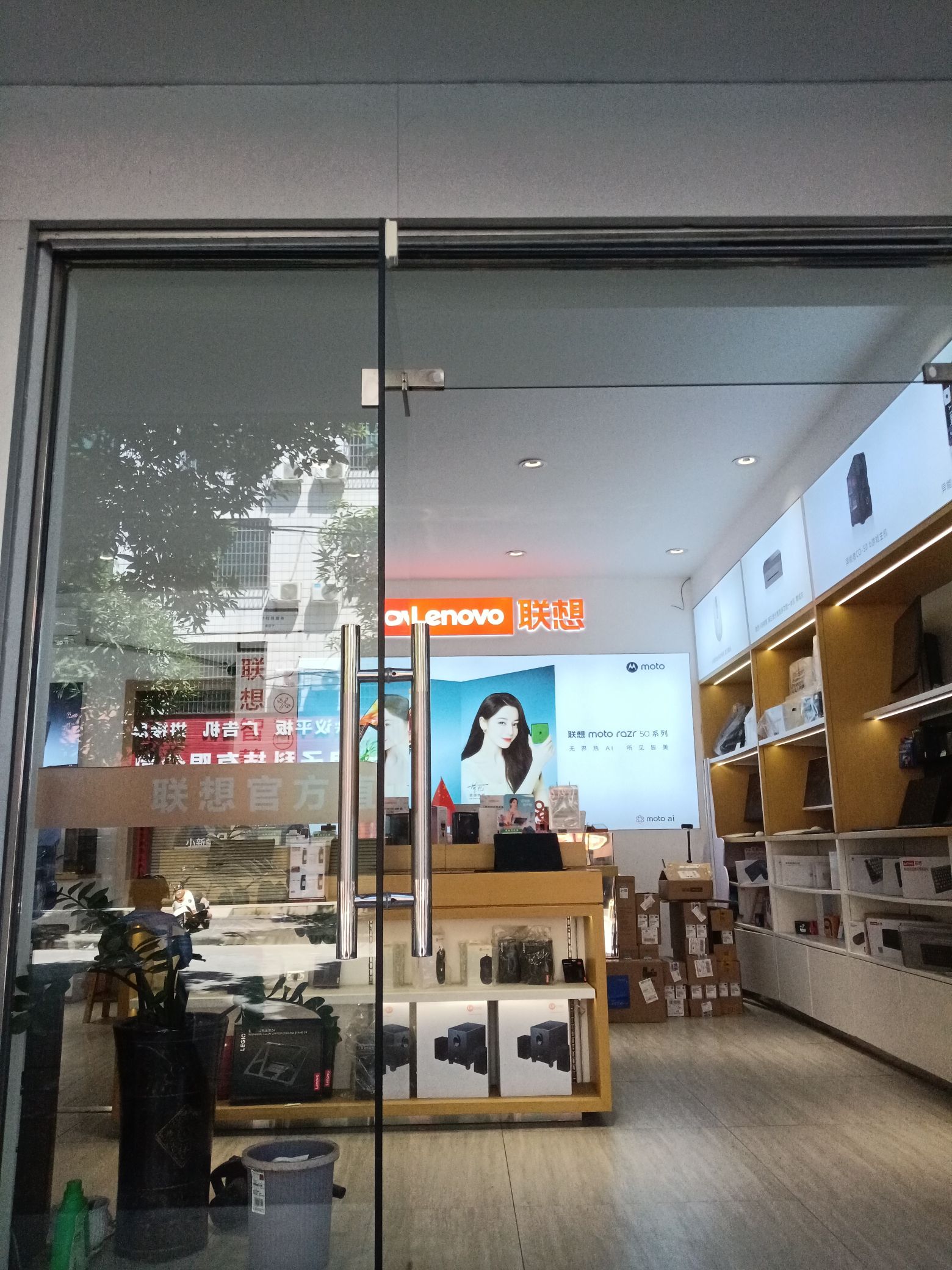 联想授权专卖店(新兴西路115号店)