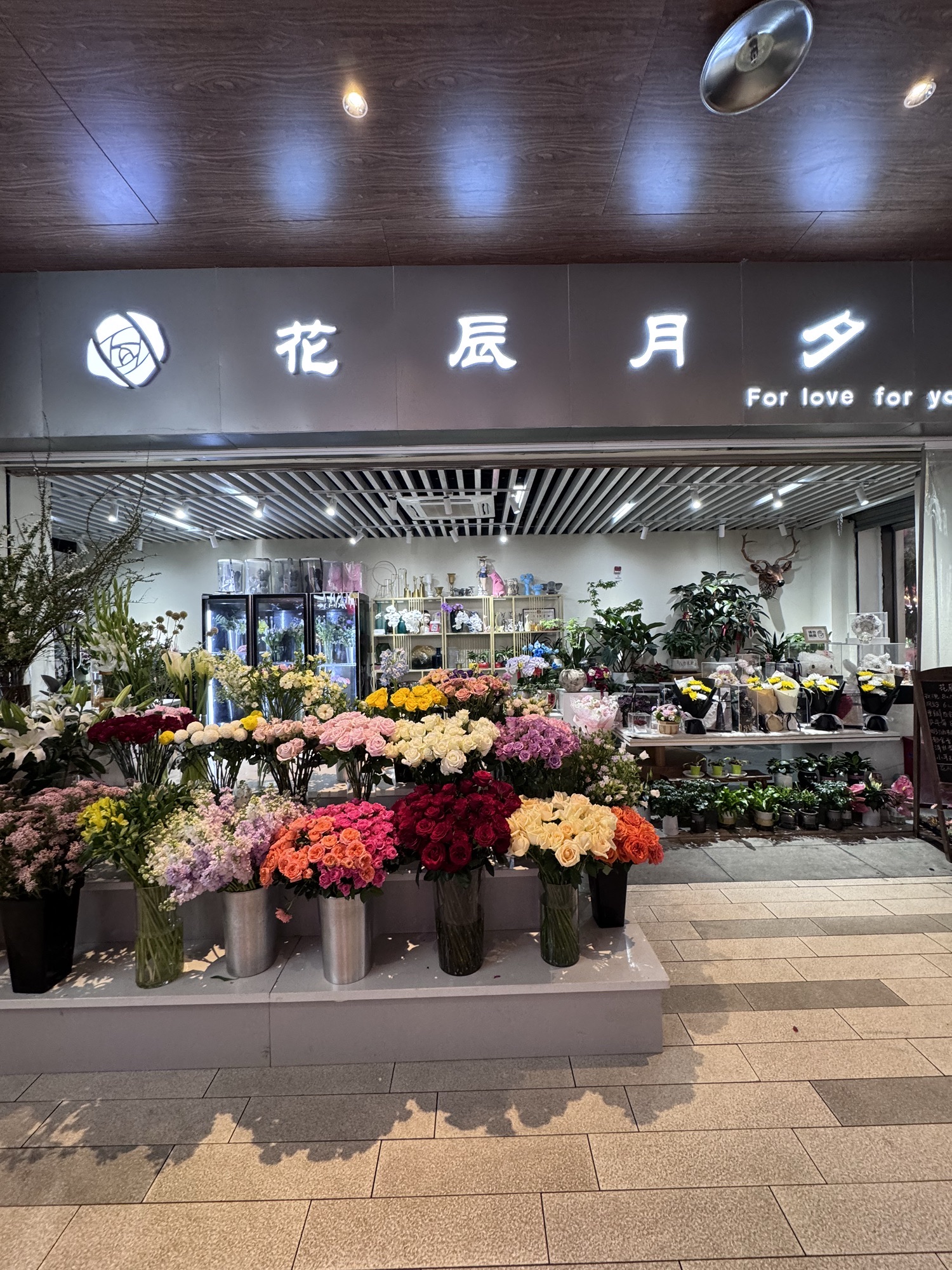 花辰月夕花坊(渝北吾悦广场店)