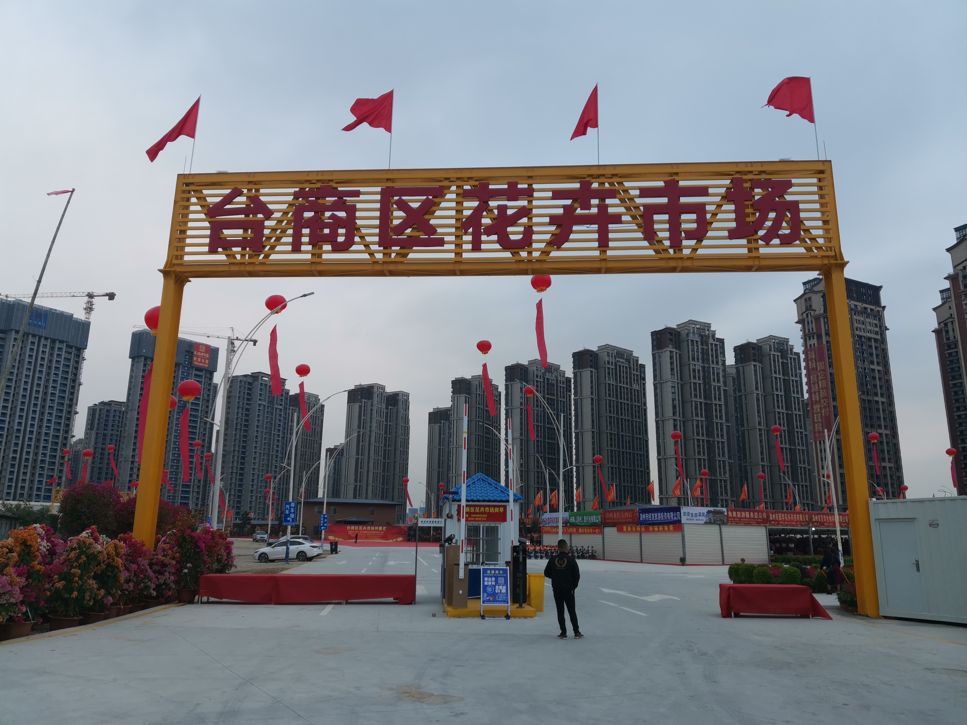 台商区花卉市场站
