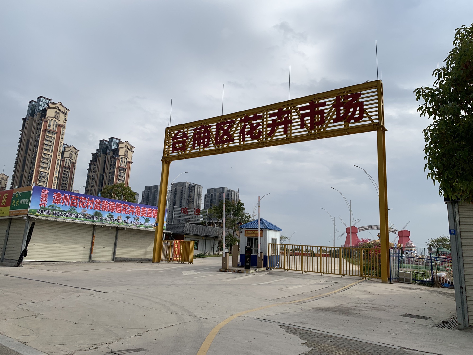 台商区花卉市场站