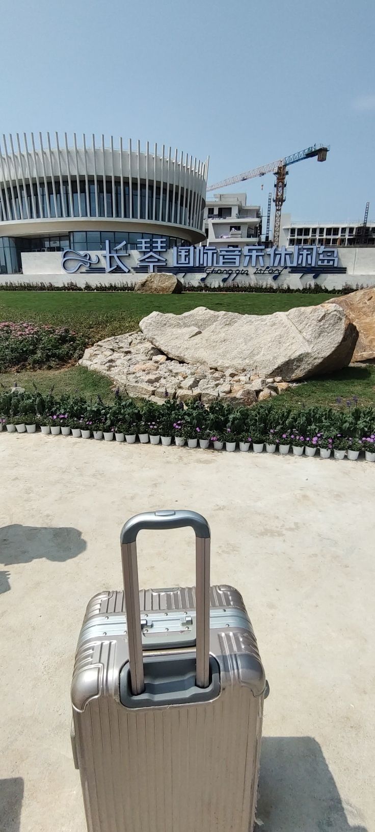 珠海长琴国际音乐休闲岛旅行图片 2