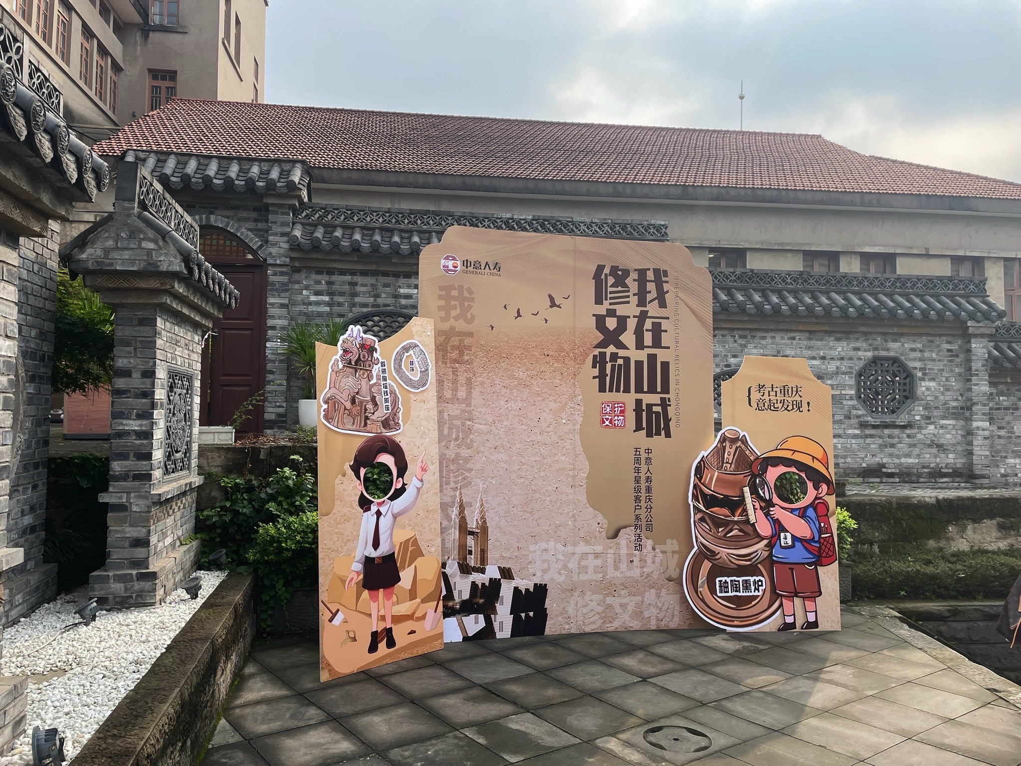 重庆枇杷山宝库旅行图片 1