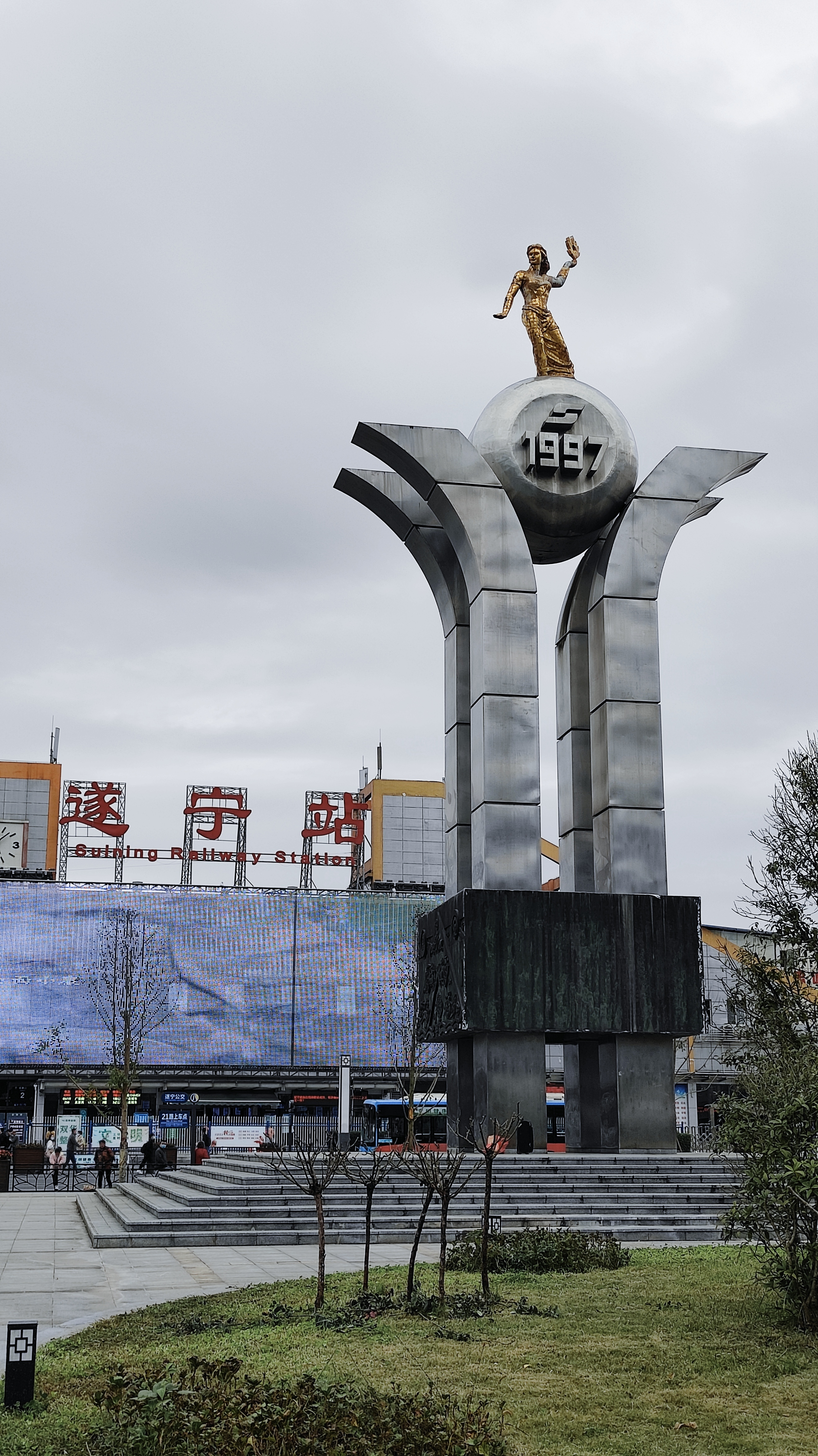 达成铁路建设纪念碑旅行图片 1