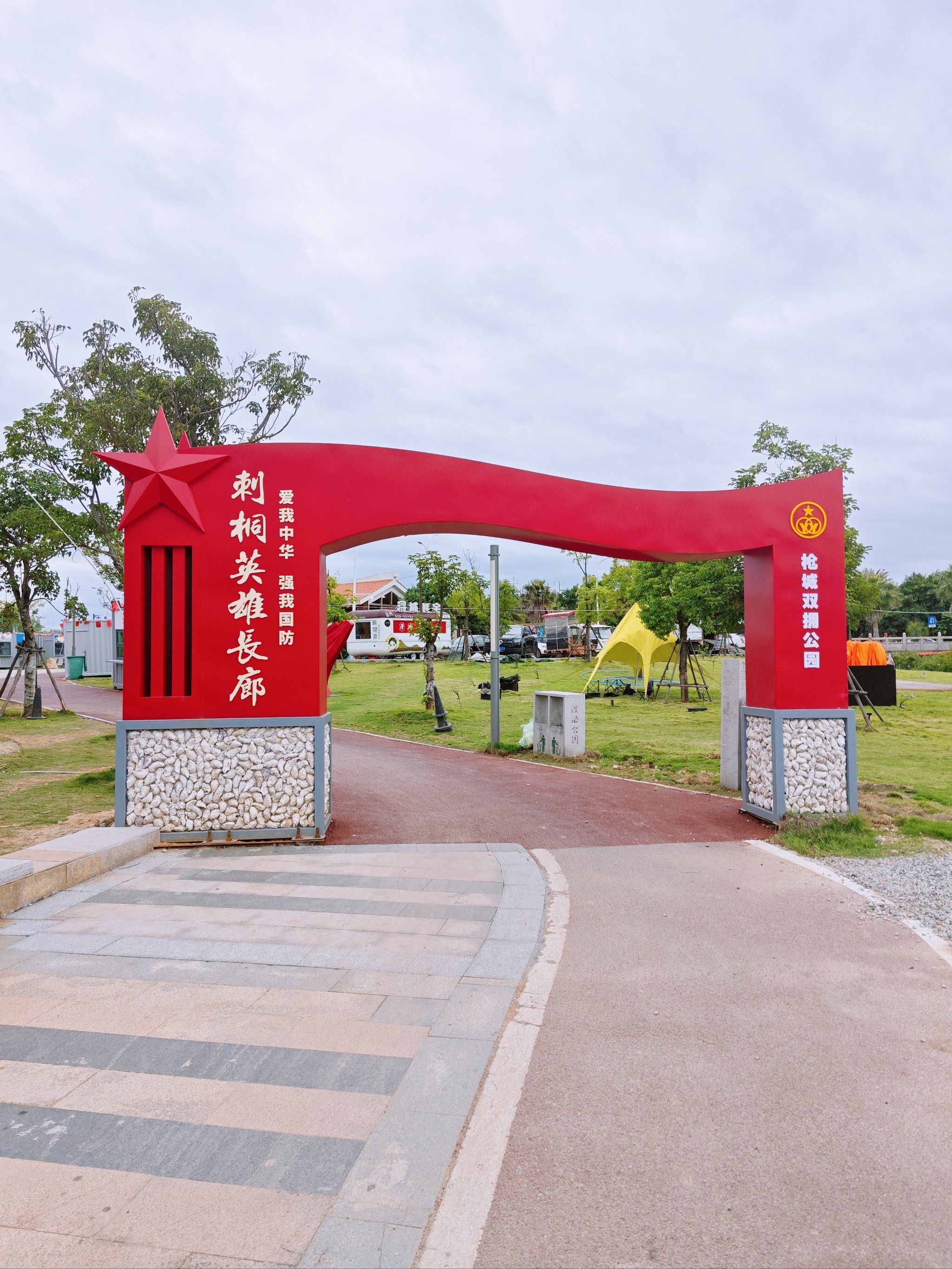 海滨公园旅行图片 3