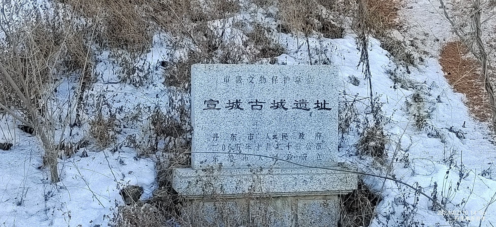 宣城古城遗址旅行图片 1