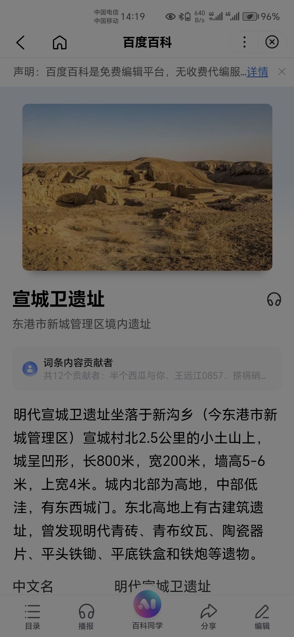 宣城古城遗址旅行图片 3