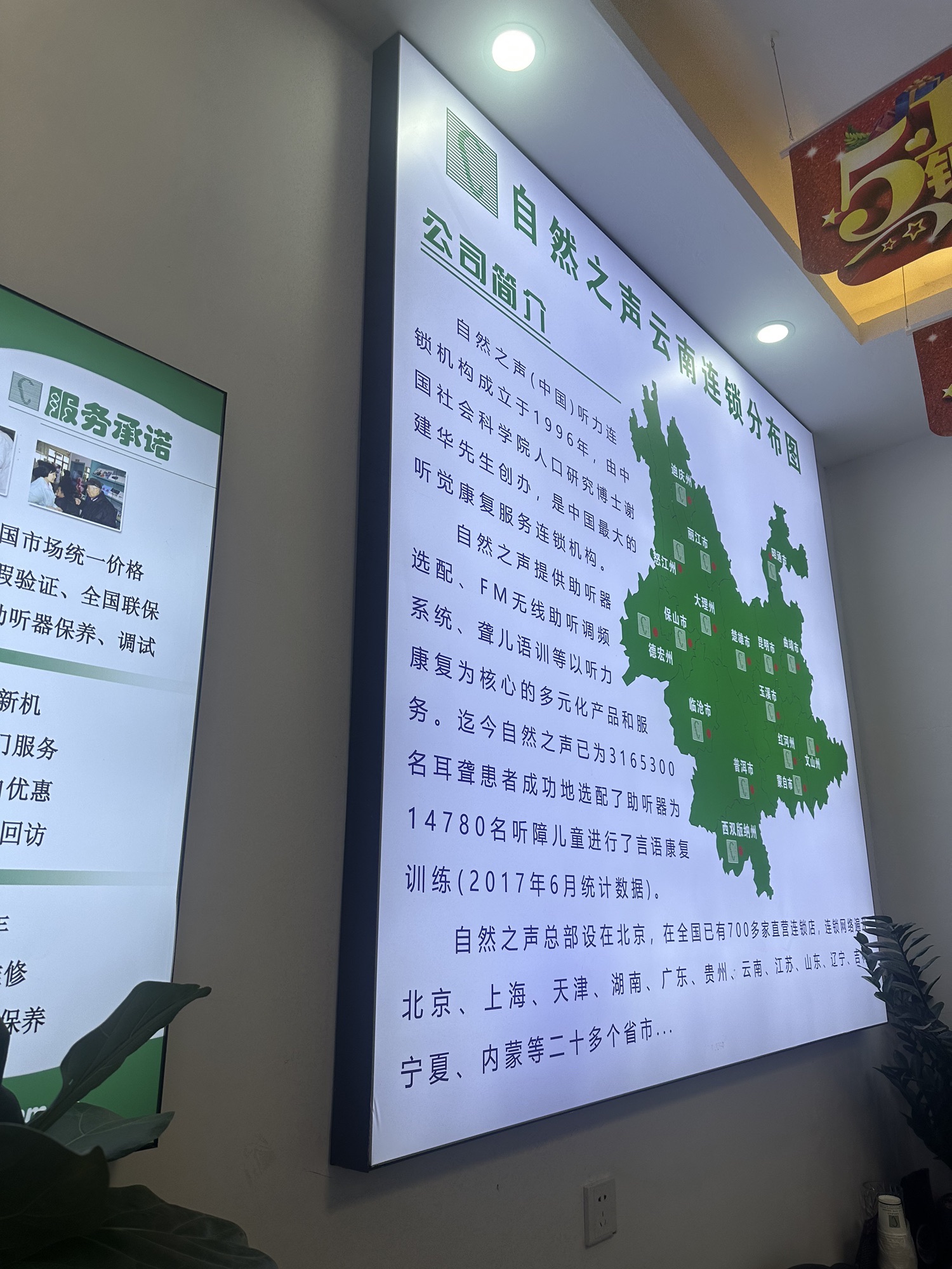 自然之声助听器·呼吸机(昆明呈贡店)