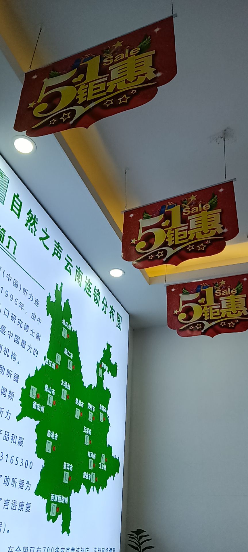 自然之声助听器·呼吸机(昆明呈贡店)