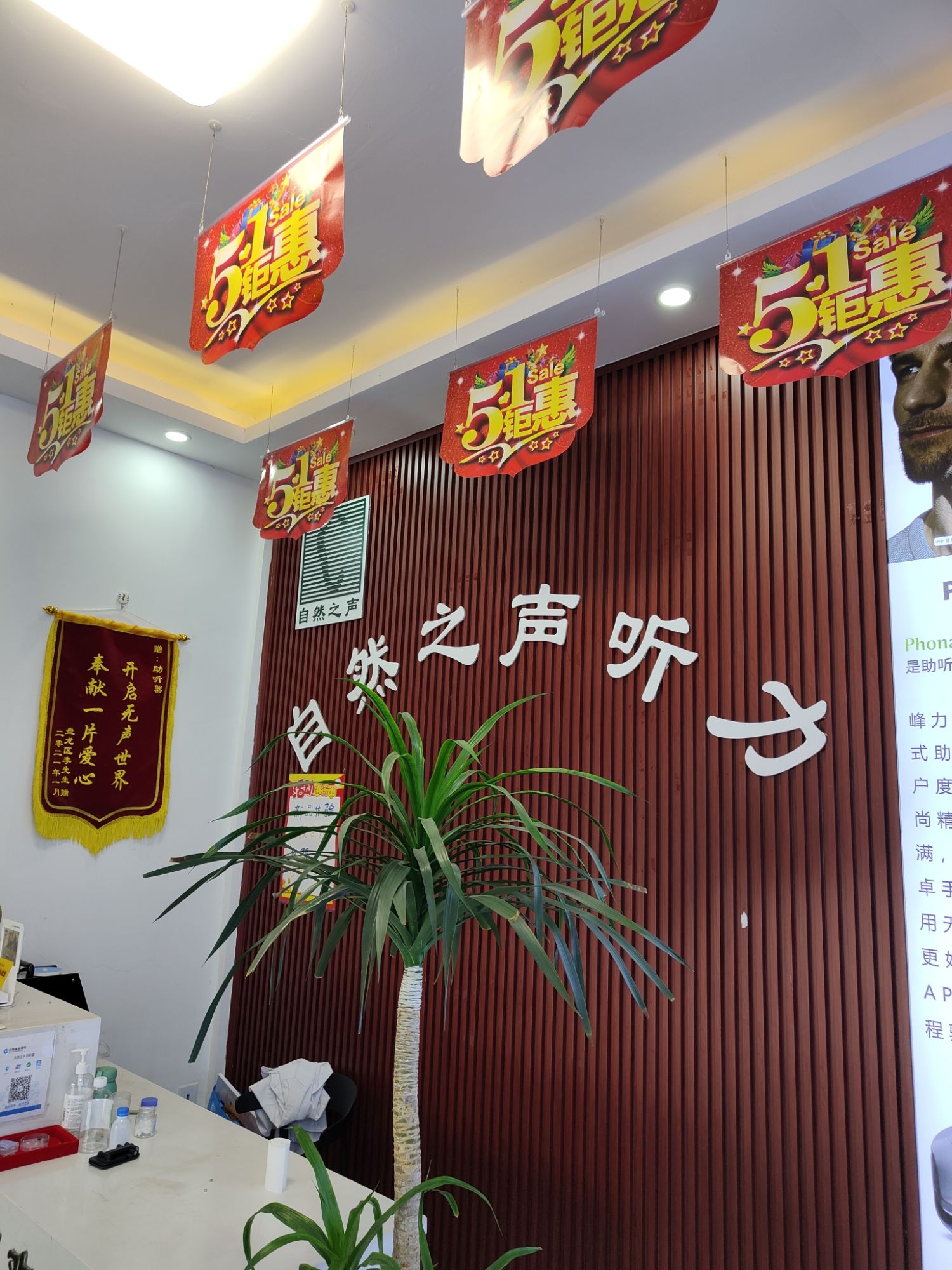 自然之声助听器·呼吸机(昆明呈贡店)