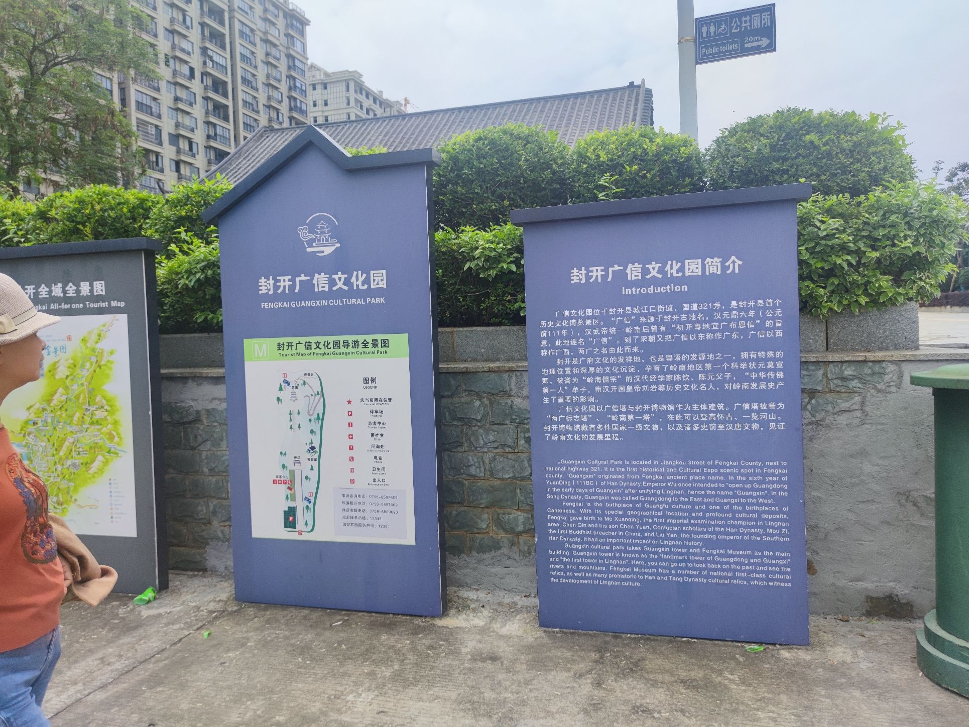 广信塔公园(犀牛头山)旅行图片 3