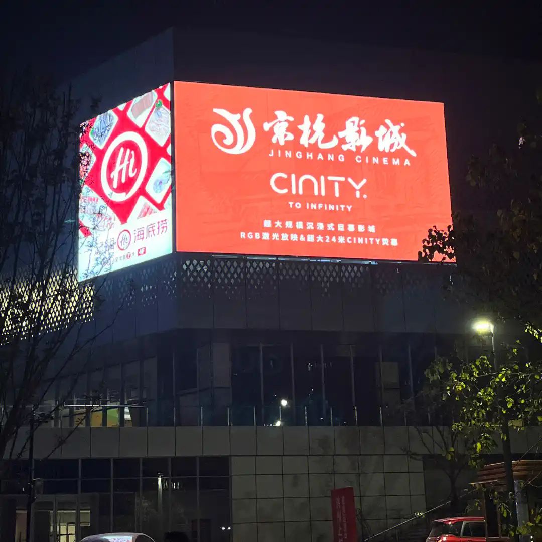 京杭影城(济州上城店)