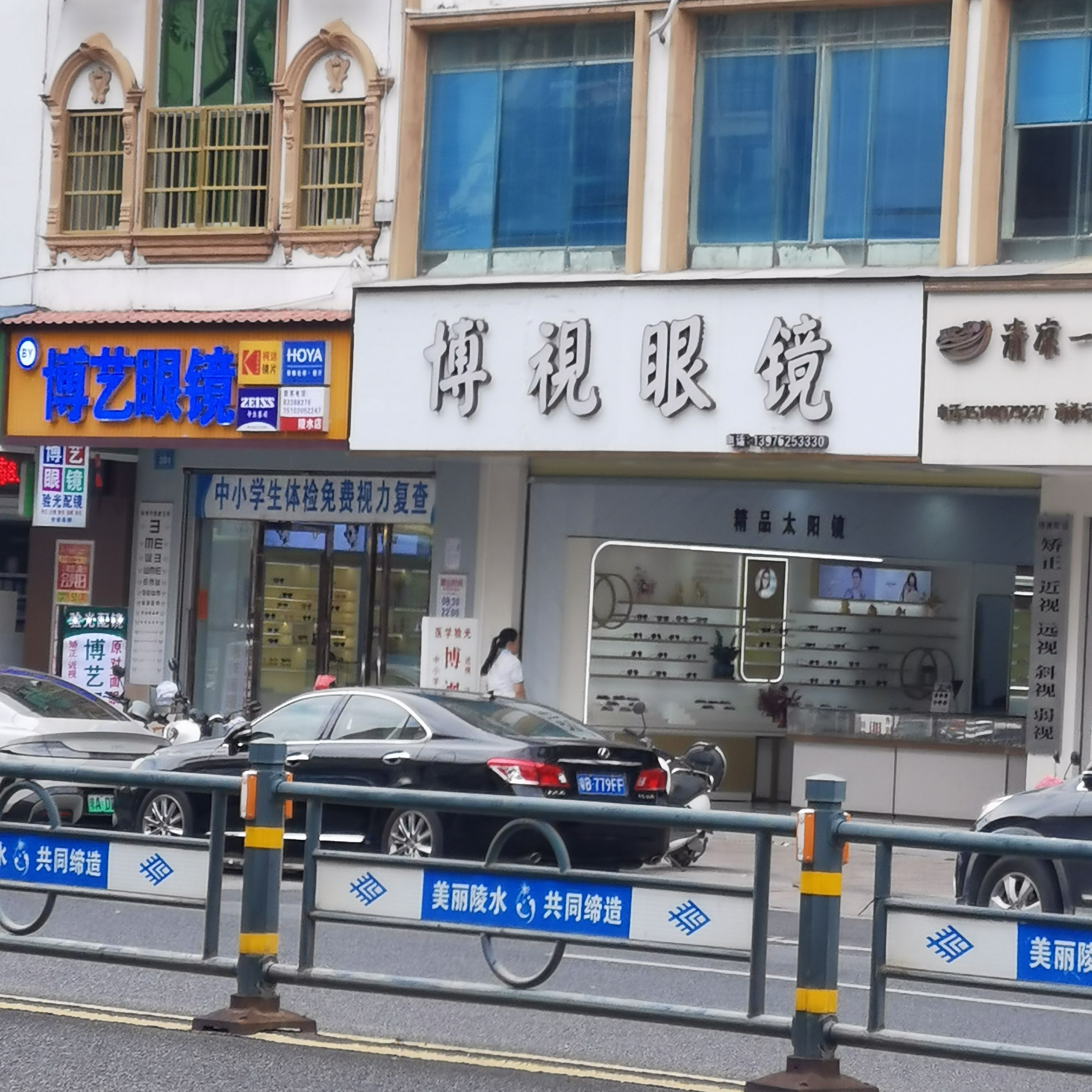博视眼镜