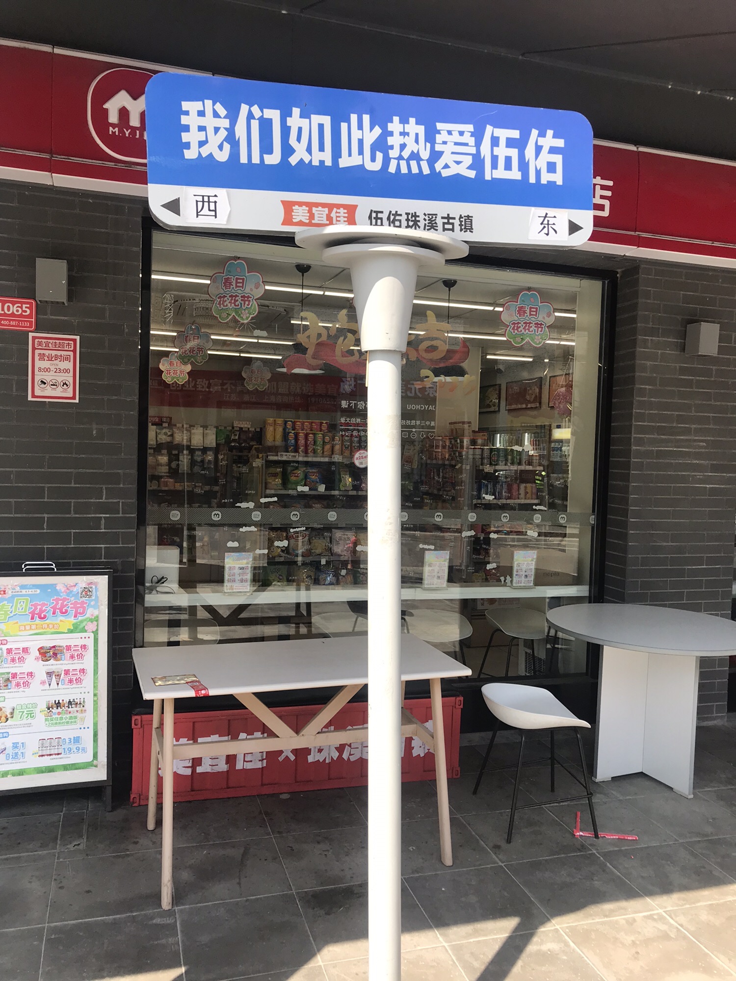 伍佑珠溪古镇旅行图片 1