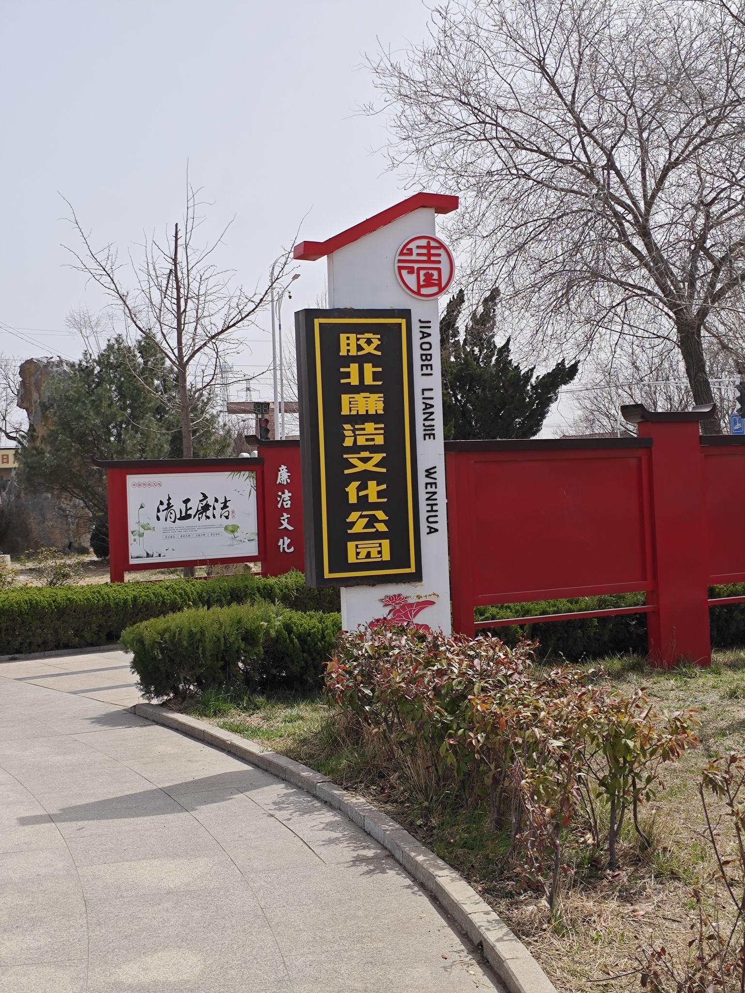 清风园旅行图片