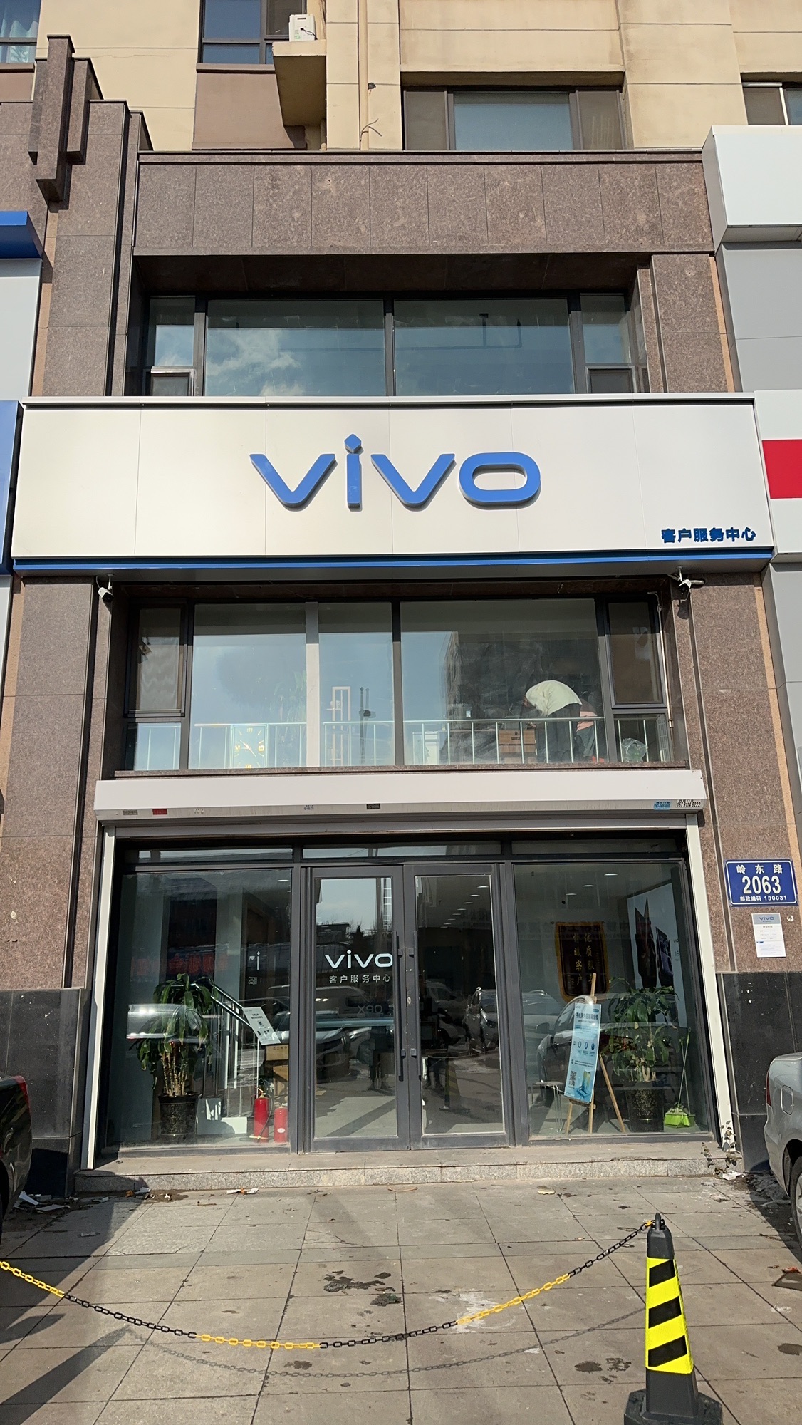 vivo官方客户服务中心(岭东路店)