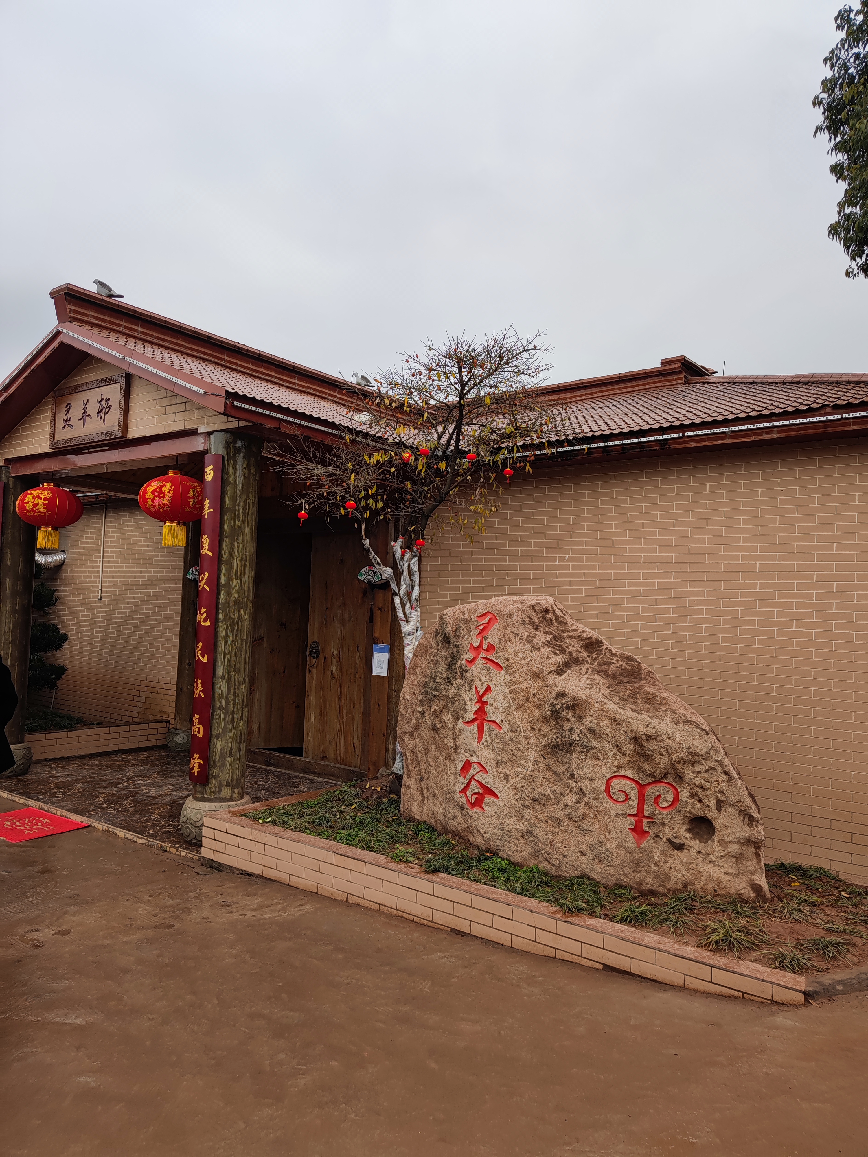 推荐场地-灵羊谷