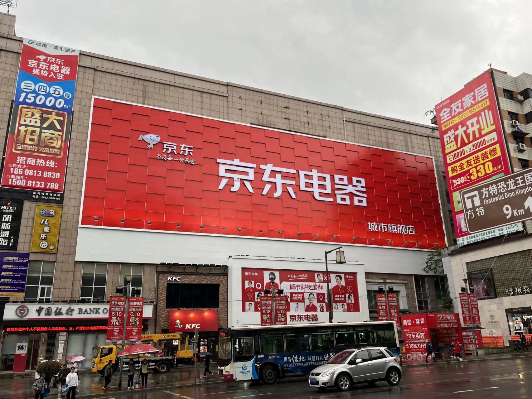京东电器城市旗舰店(自贡店)
