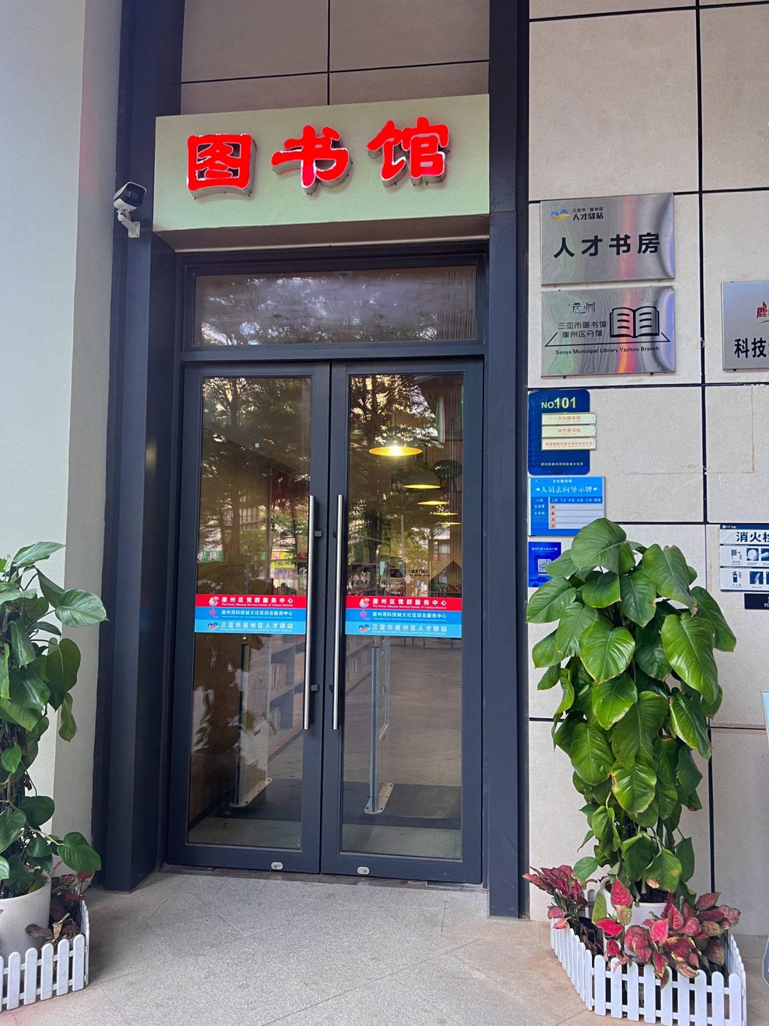 保利崖州湾青椰广场旅行图片 1