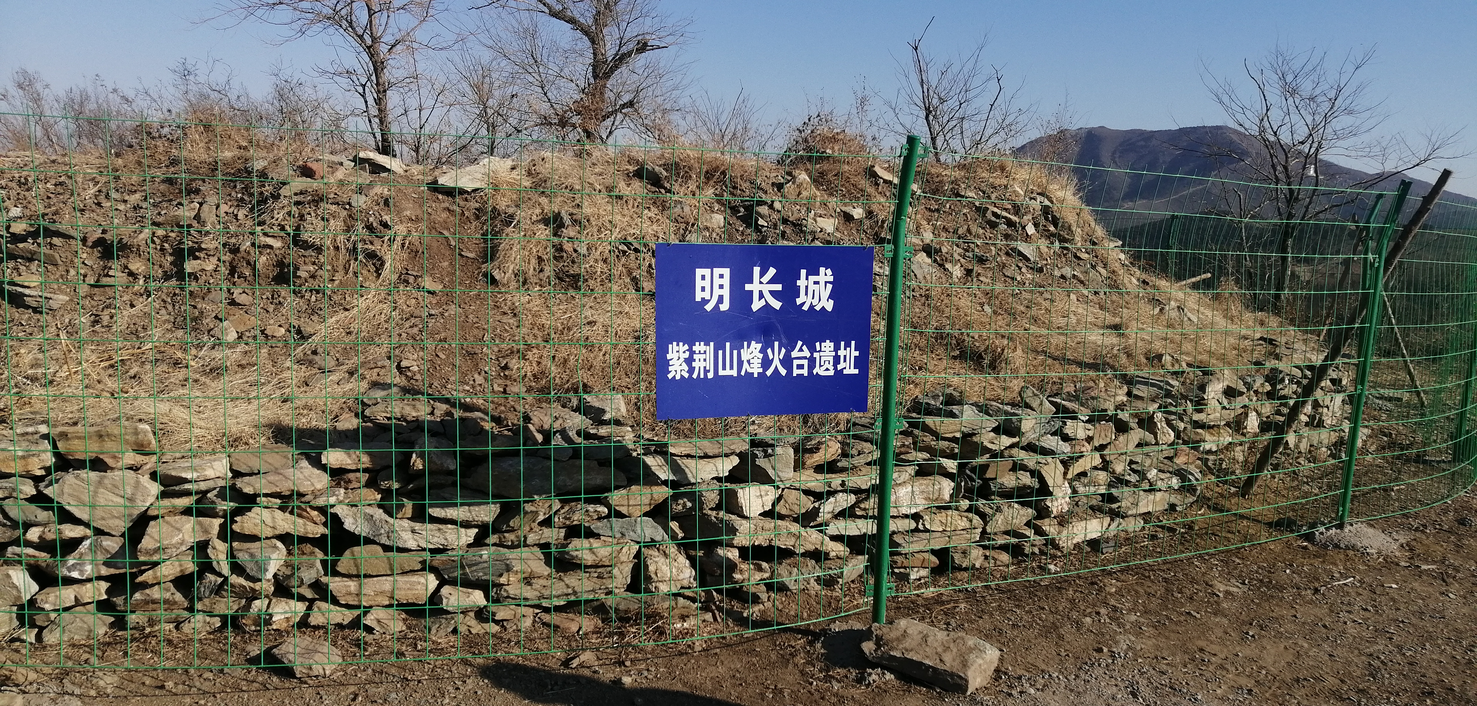 明长城紫荆山烽火台遗址旅行图片 1