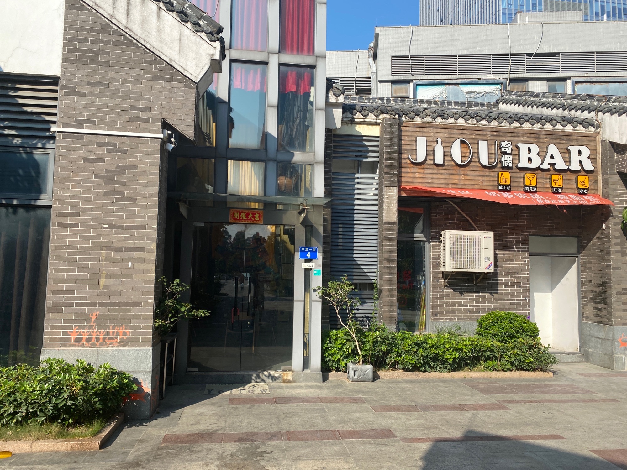 场地封面-Jiou奇偶音乐酒馆