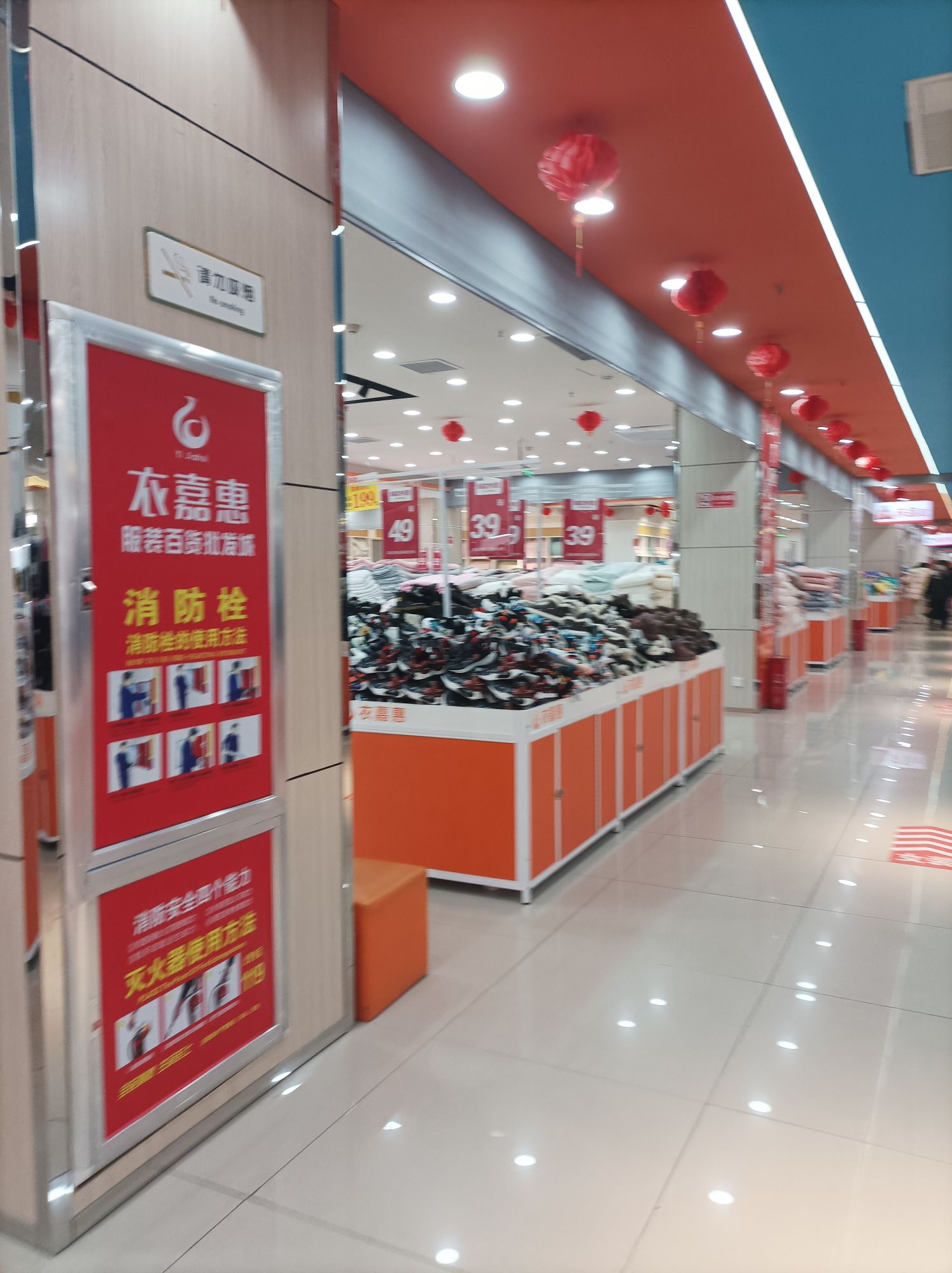衣嘉惠服装批发城(新建店)