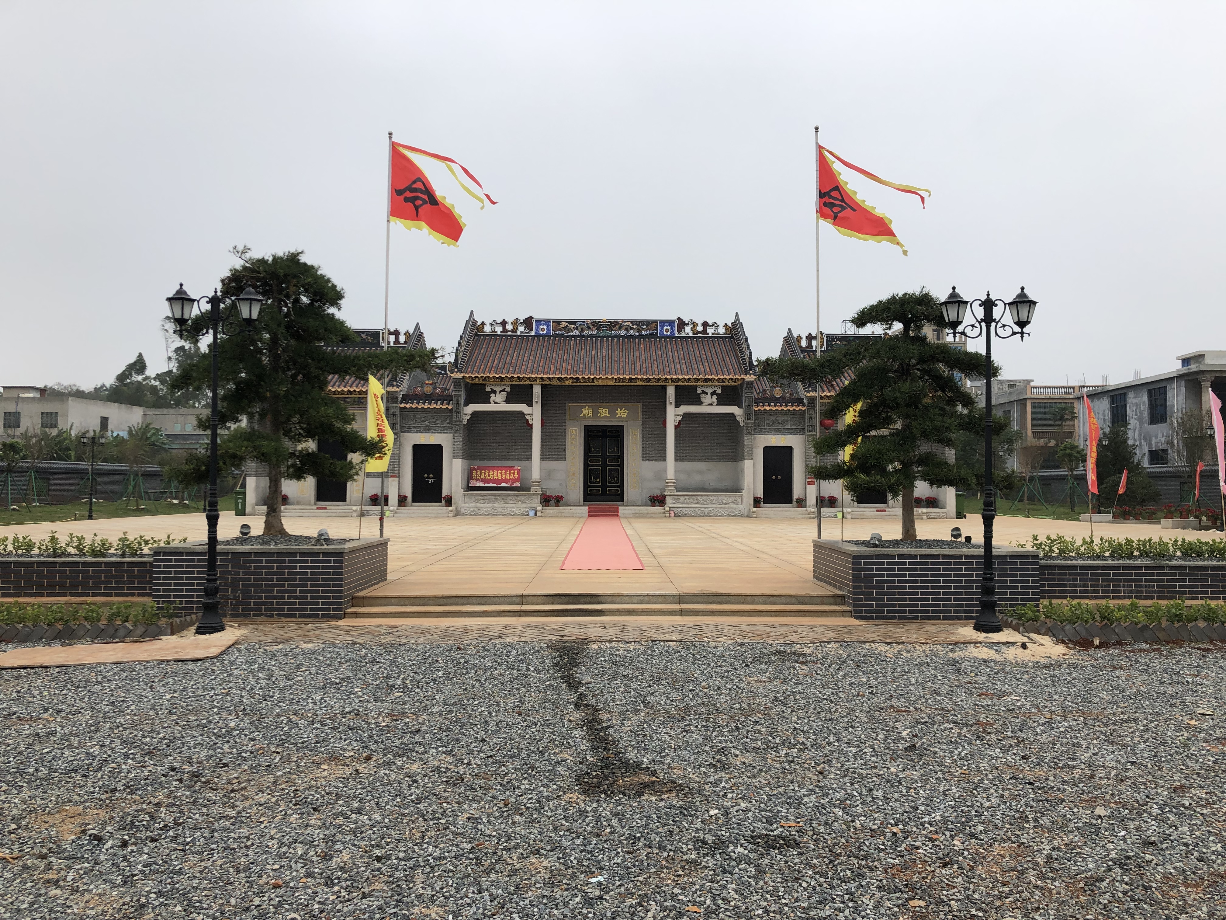 始祖公园