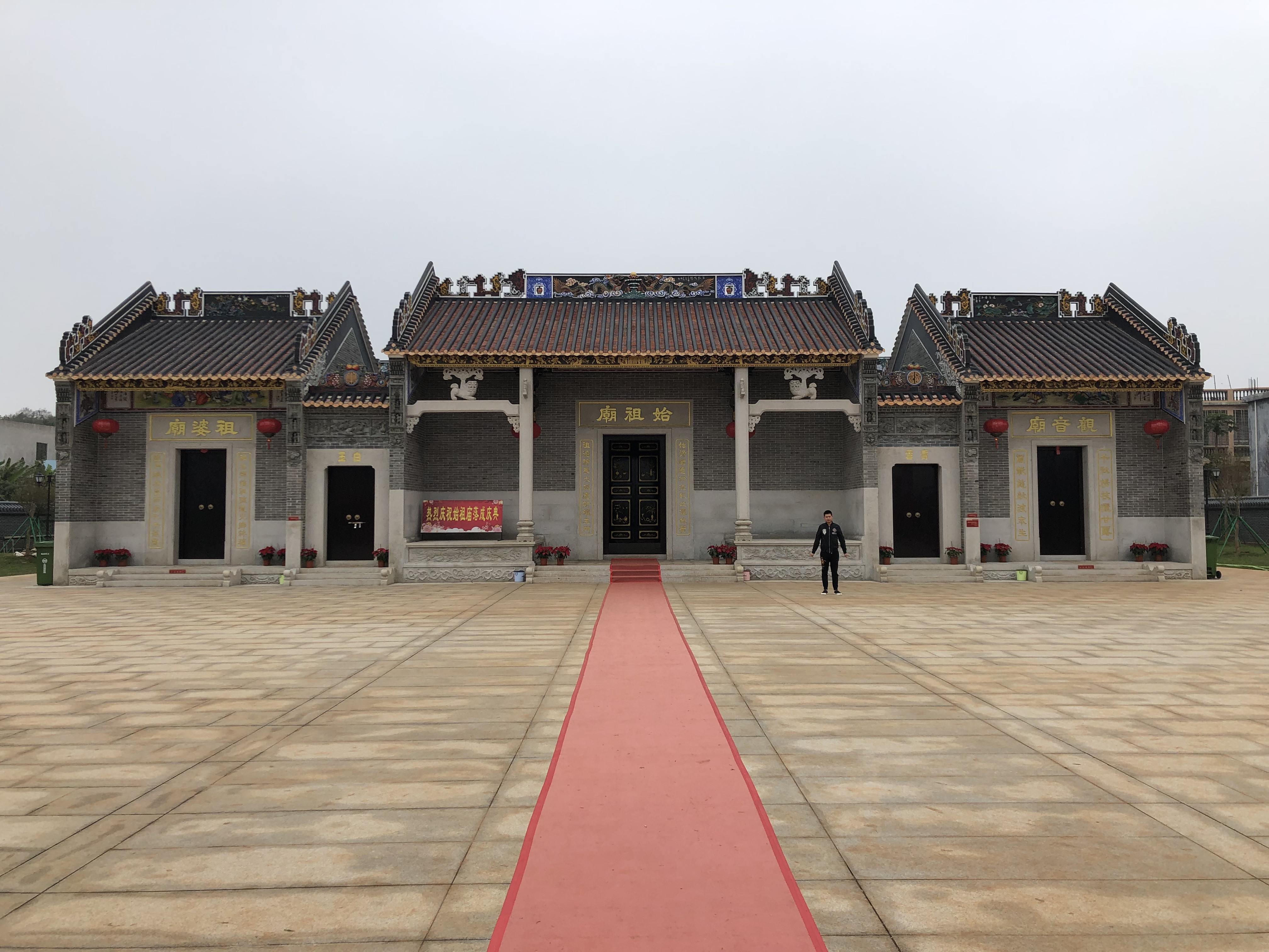 始祖公园