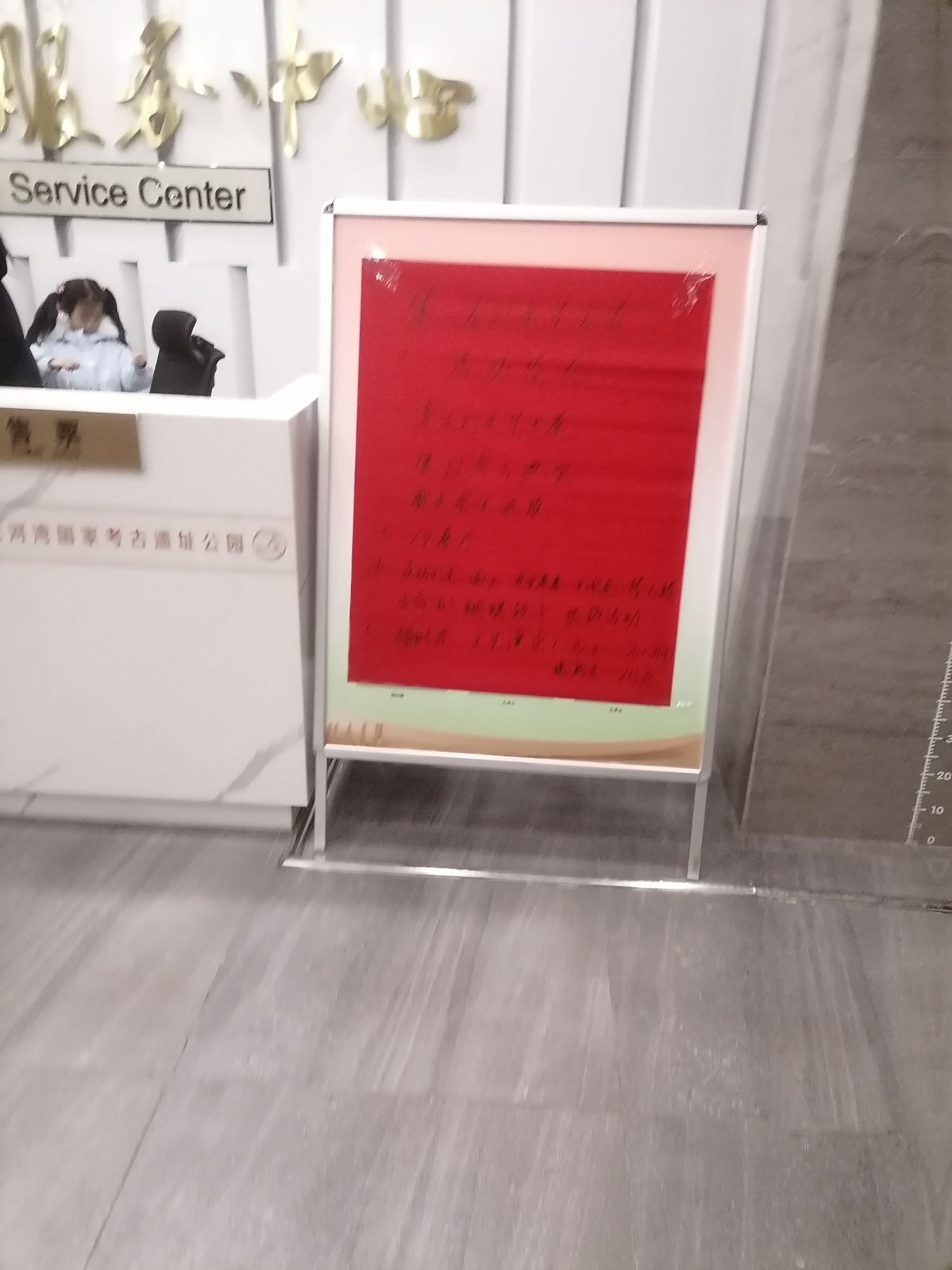 泥河湾国家考古遗址公园旅行图片 2