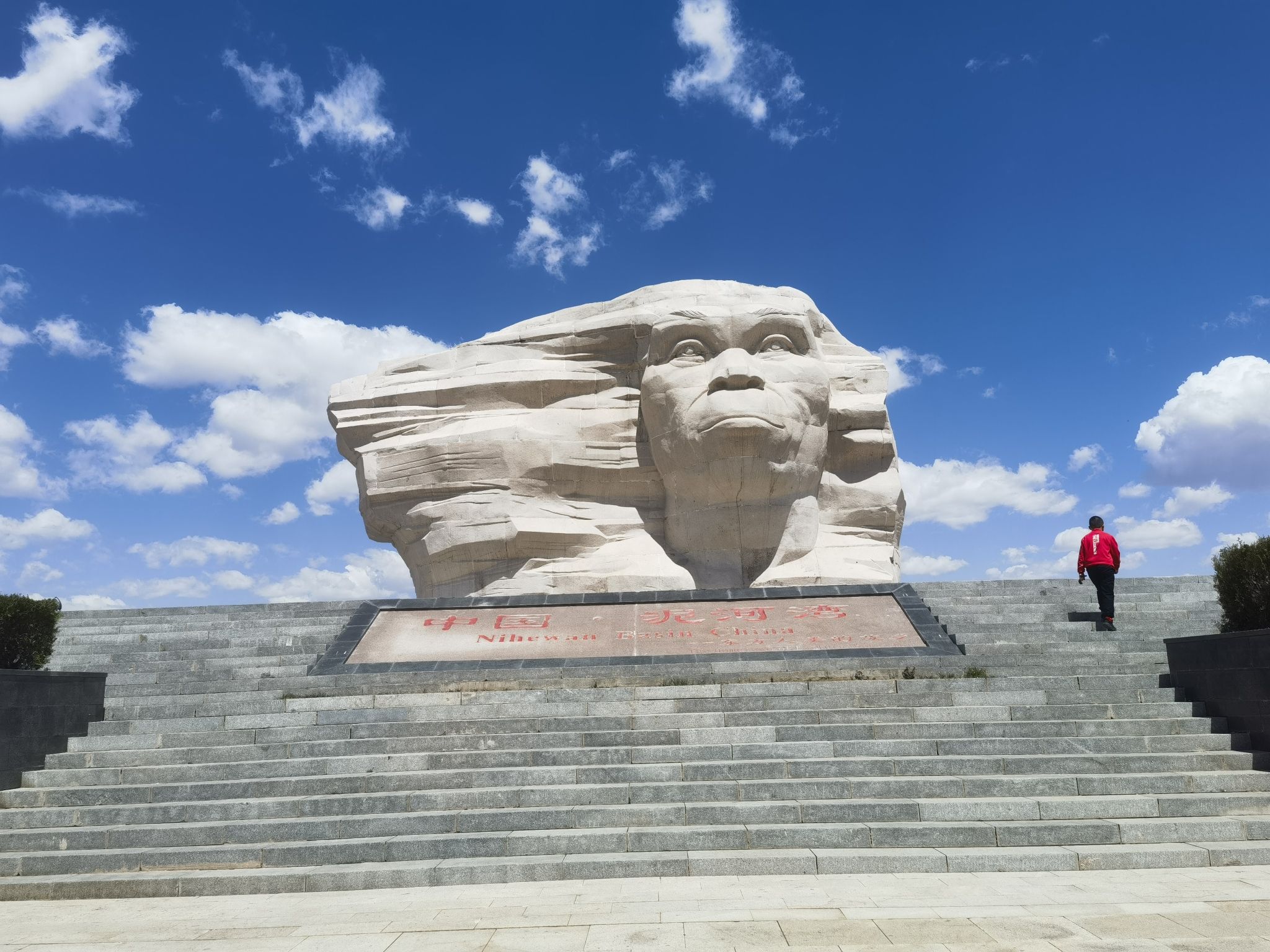 泥河湾国家考古遗址公园旅行图片 2