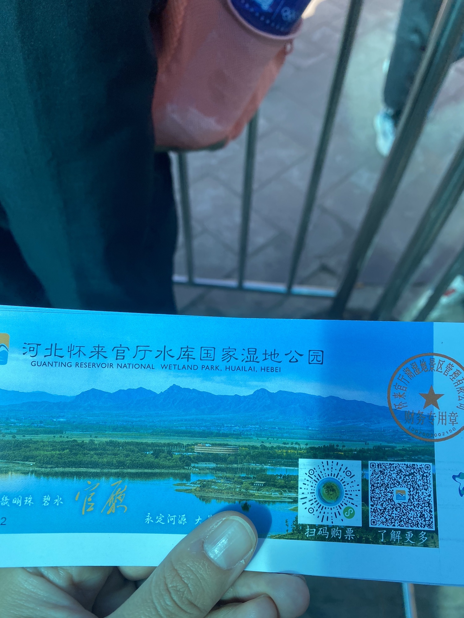 泥河湾国家考古遗址公园旅行图片 1