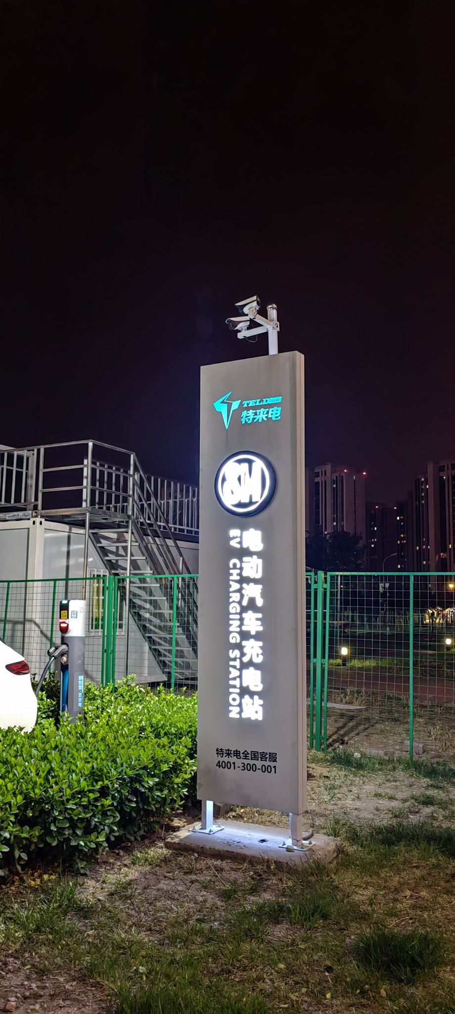 特来电汽车充电站(特来电天津SM城市广场充电站)