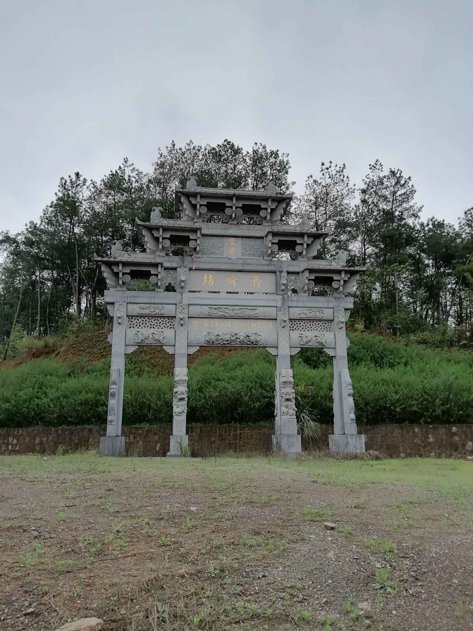 济舜坊旅行图片 2
