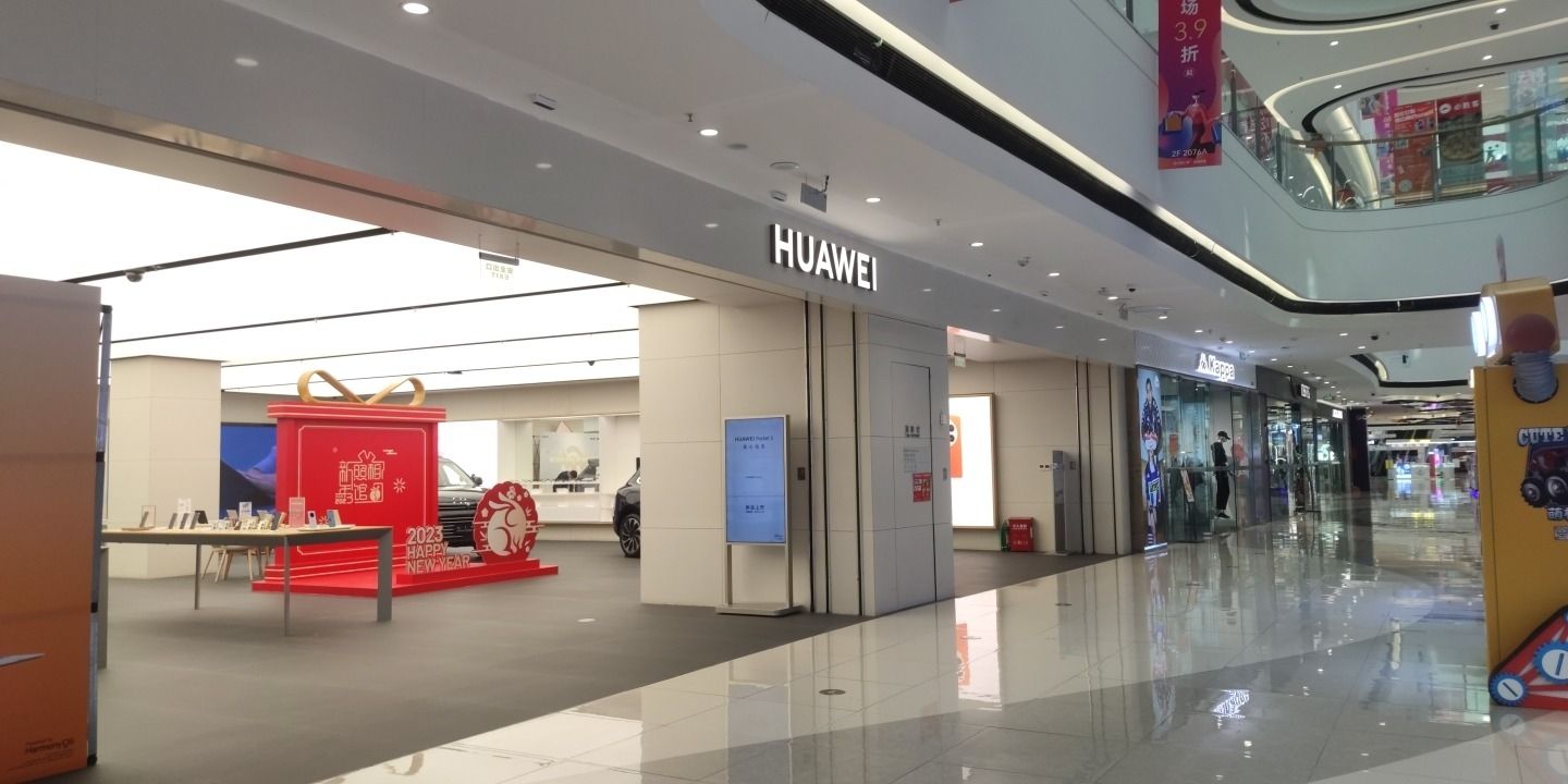 华为智能生活馆•河源万达广场