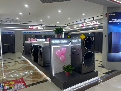 京东家电(中兴西大街店)