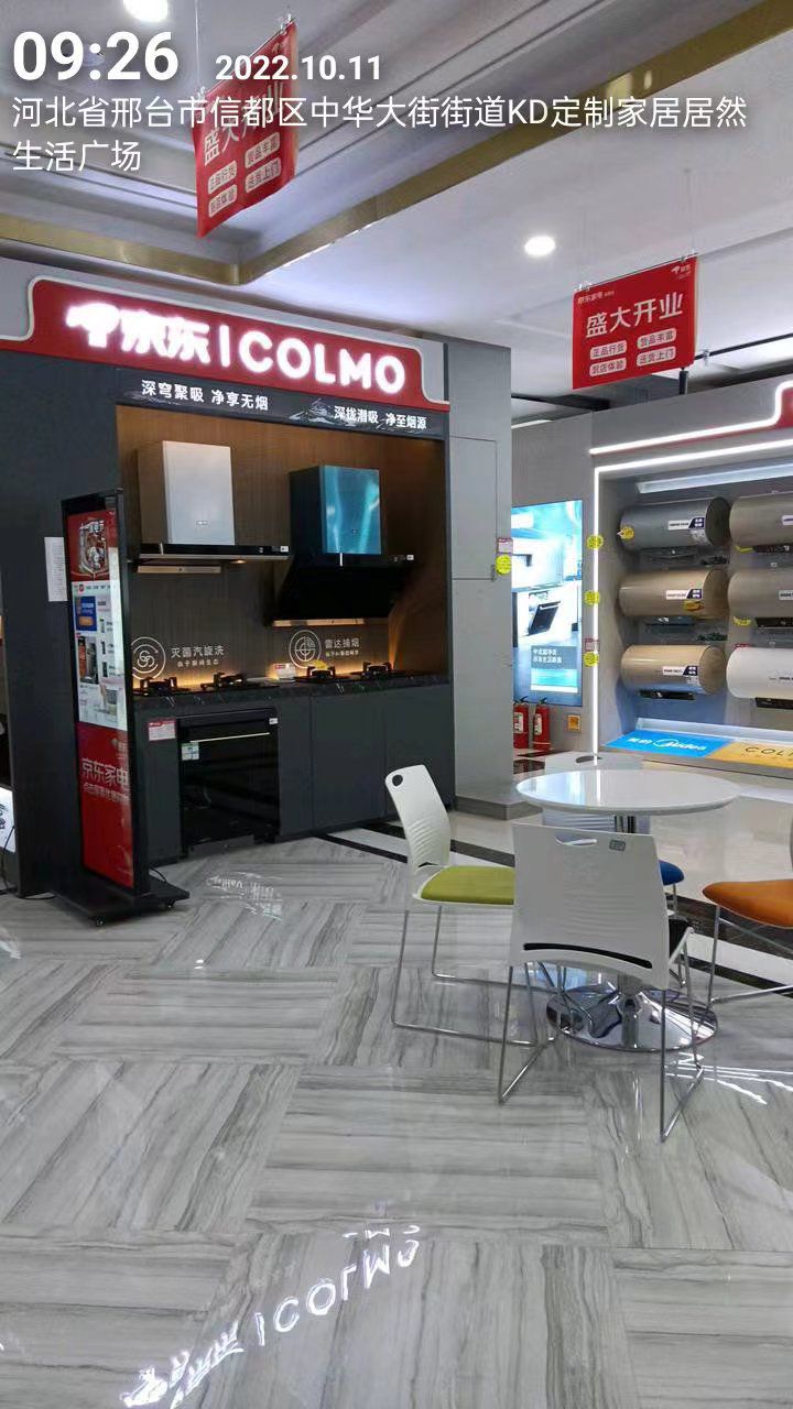 京东家电(中兴西大街店)