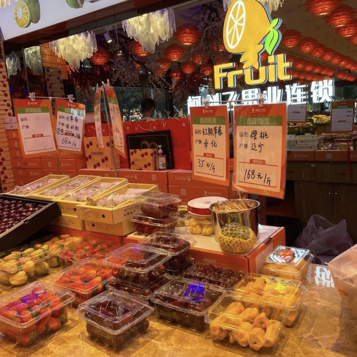 柯剑飞果业连锁(壹都文化广场店)