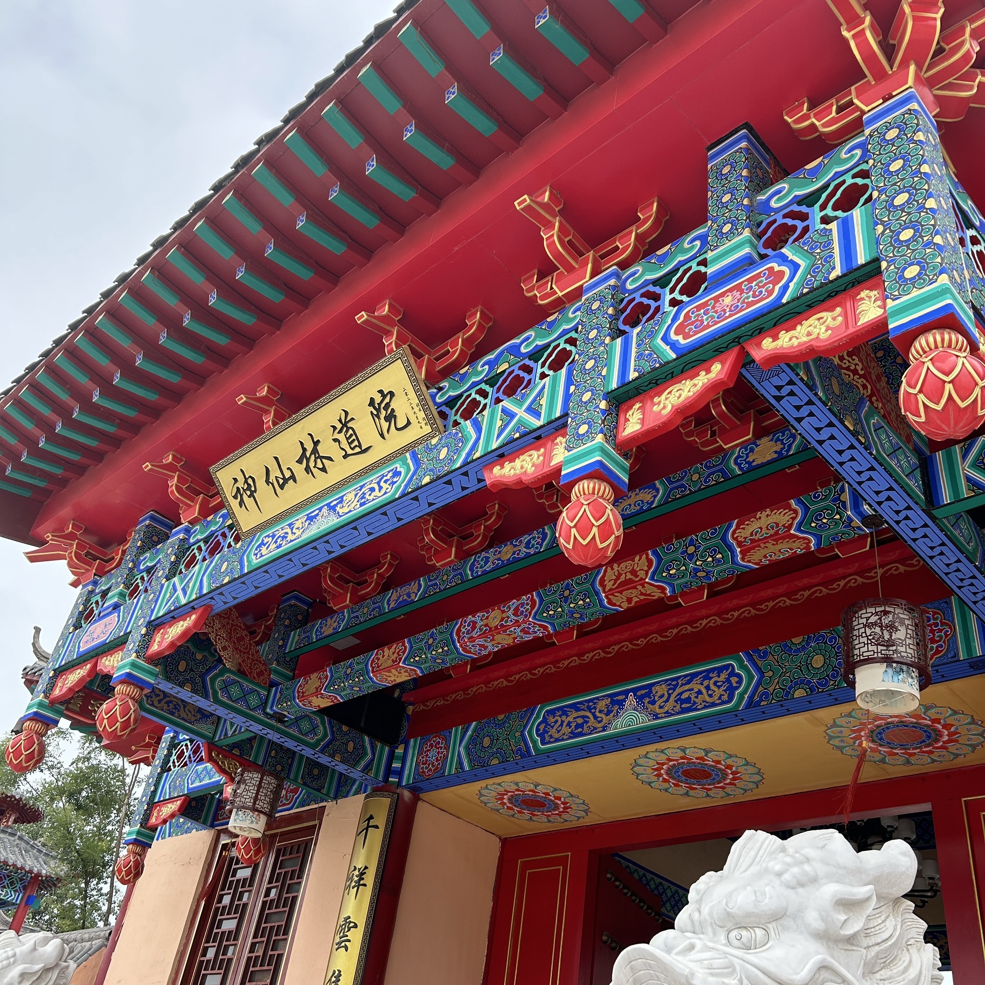 神仙林道院实景照片