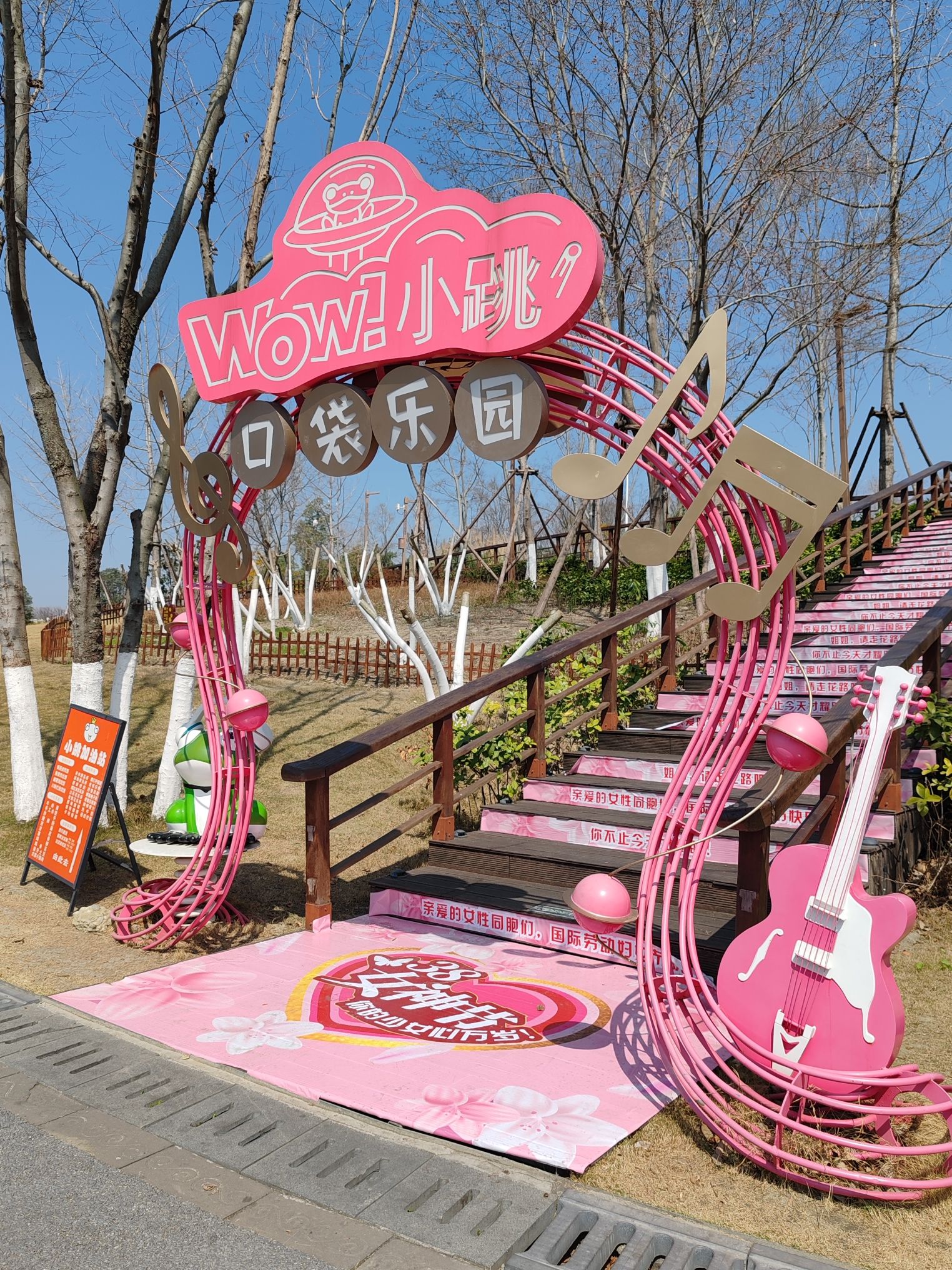 场地封面-WOW小跳口袋乐园音乐公园店