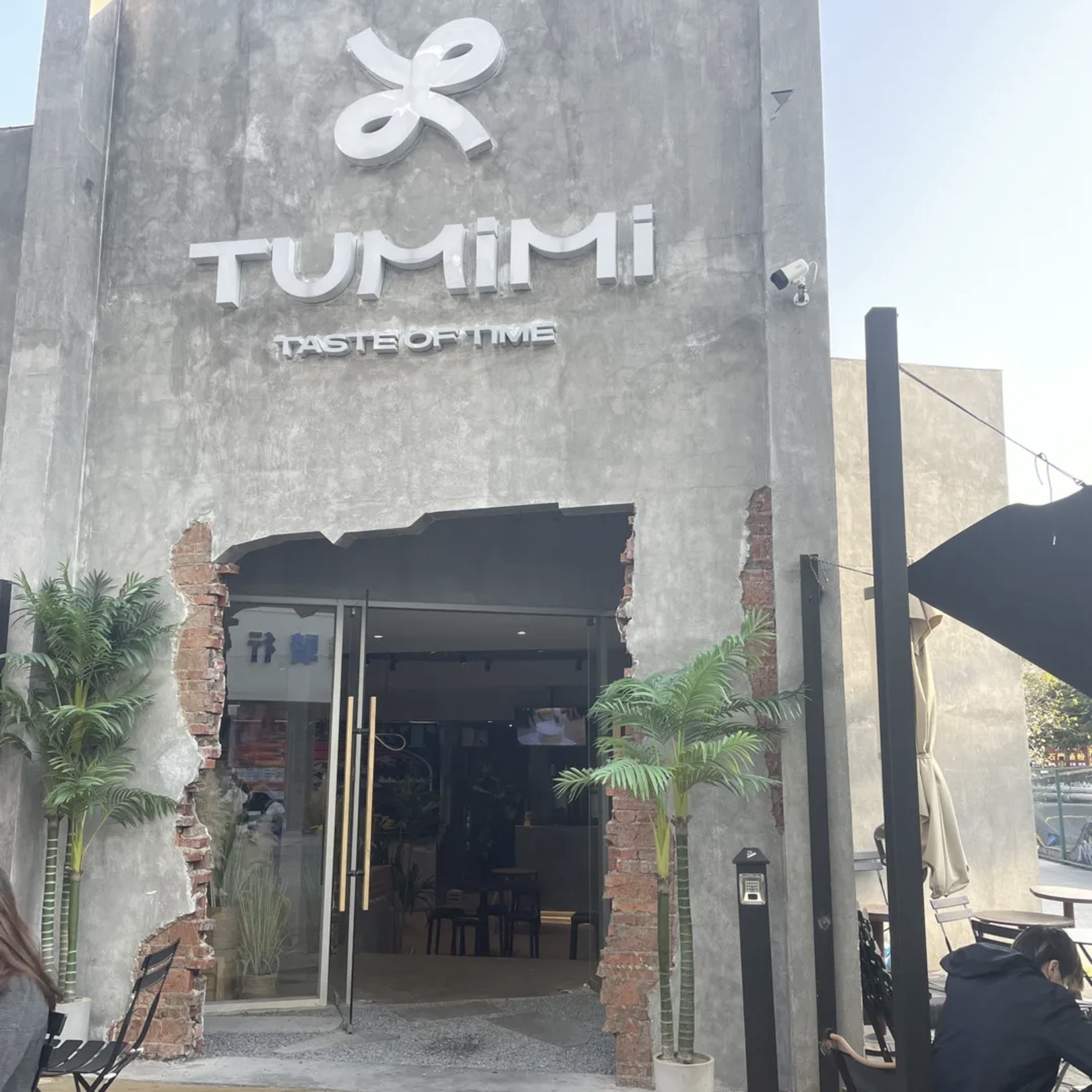 TuMiMi(乐士文化区店)